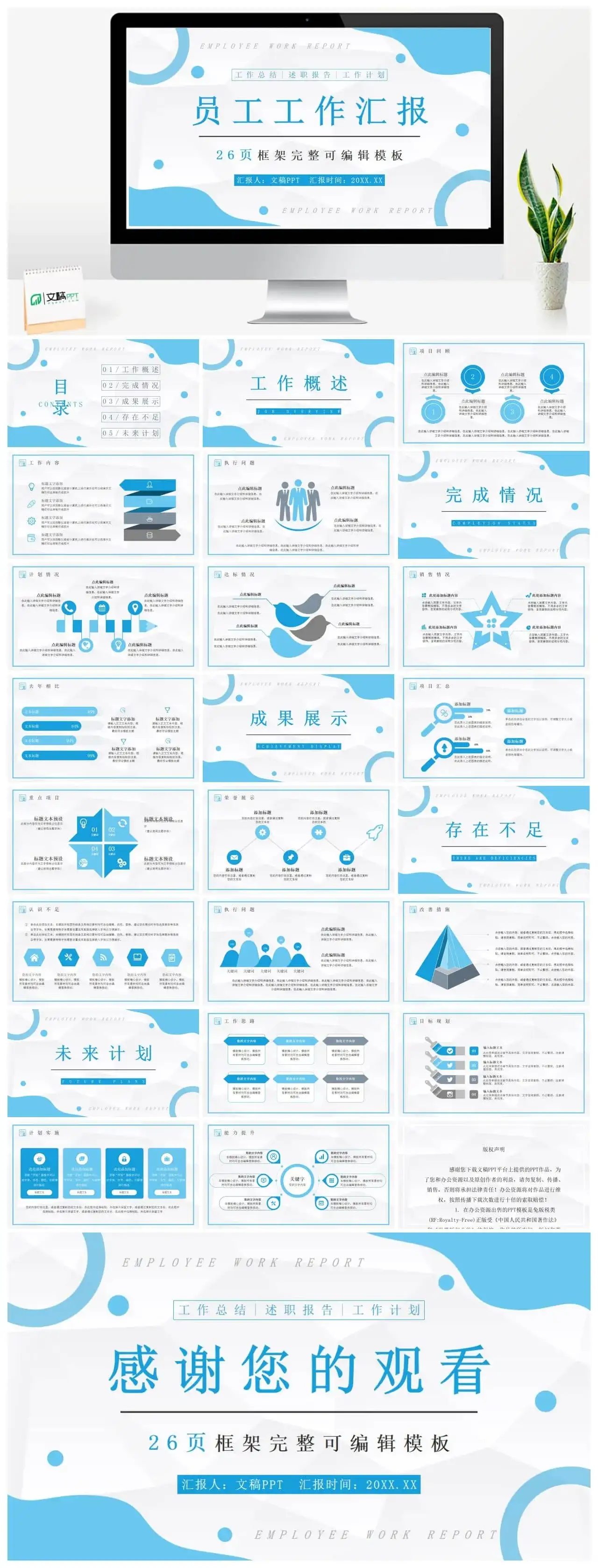 大气公司采购部门工作总结汇报企业部门工作成果展示报告PPT模板