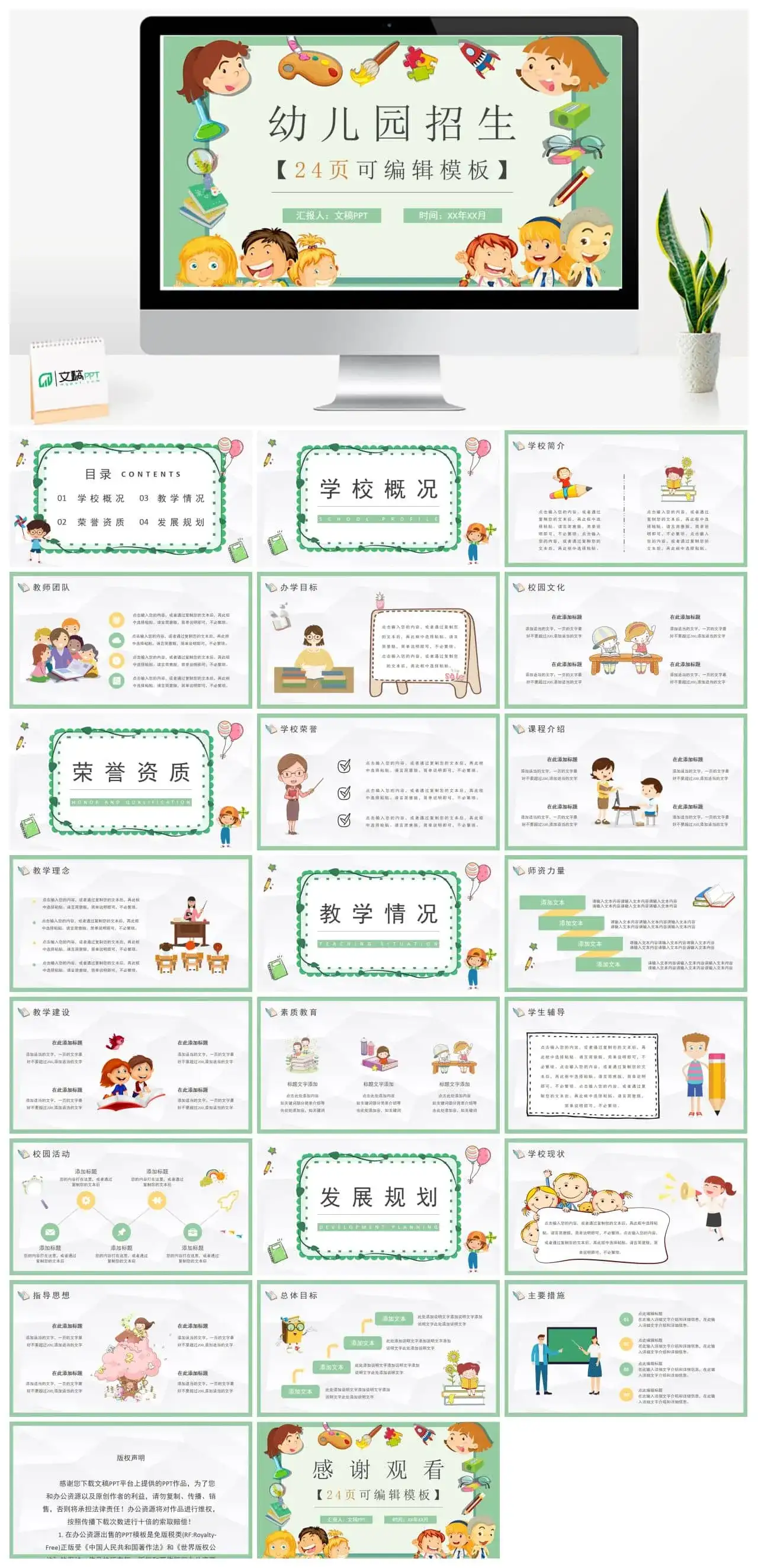 早教机构幼儿园班级活动工作汇报教育培训专用PPT模板