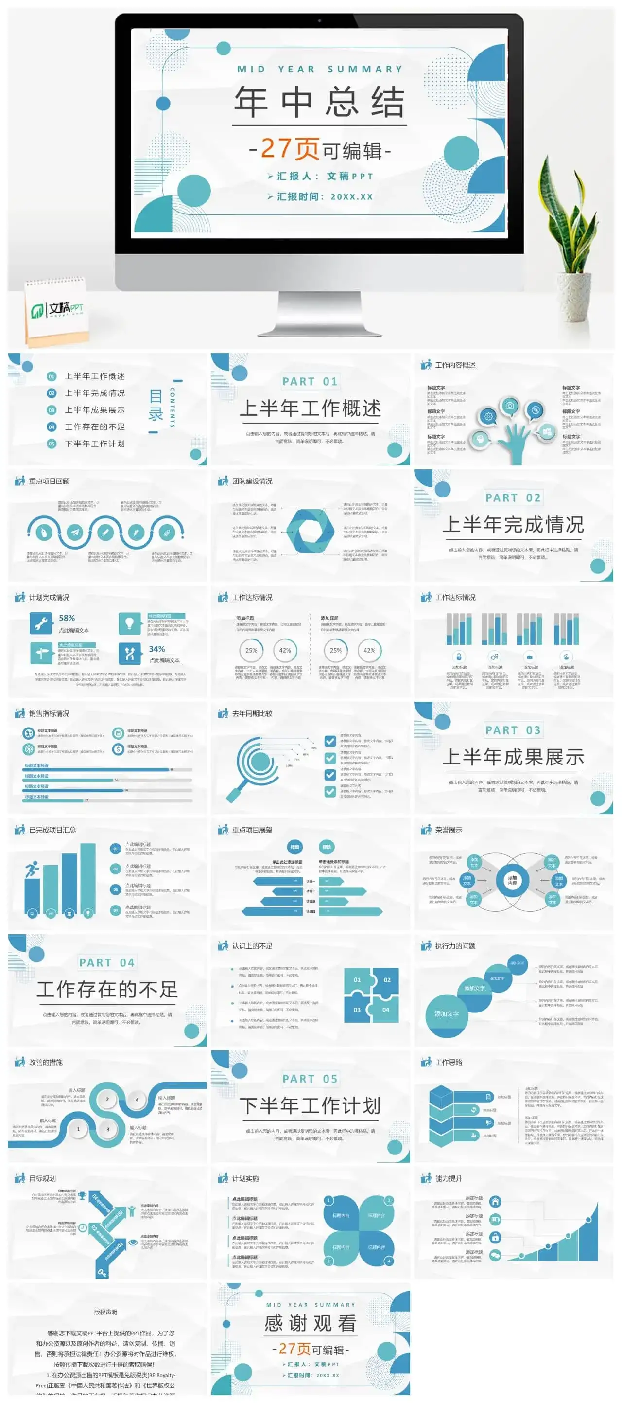 企业IT项目经理年终总结汇报个人竞聘述职演讲PPT模板