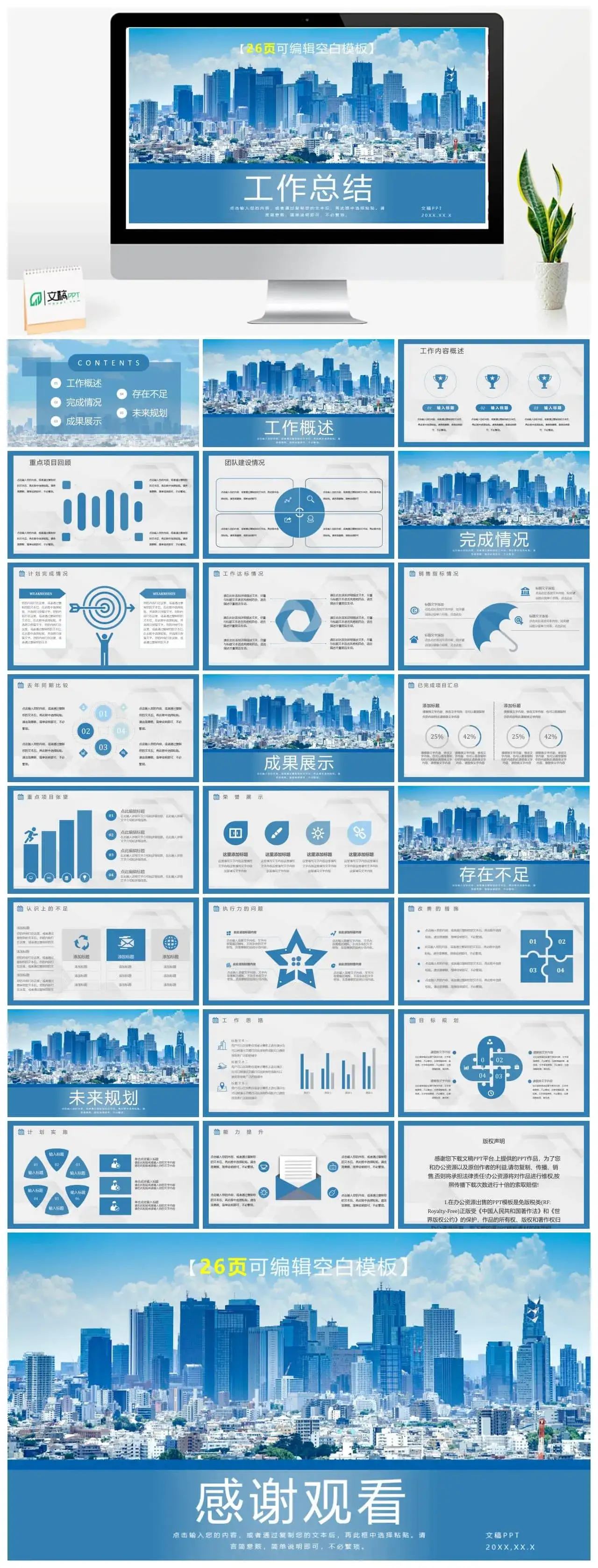 互联网公司项目经理年终工作总结计划项目成果展示PPT模板