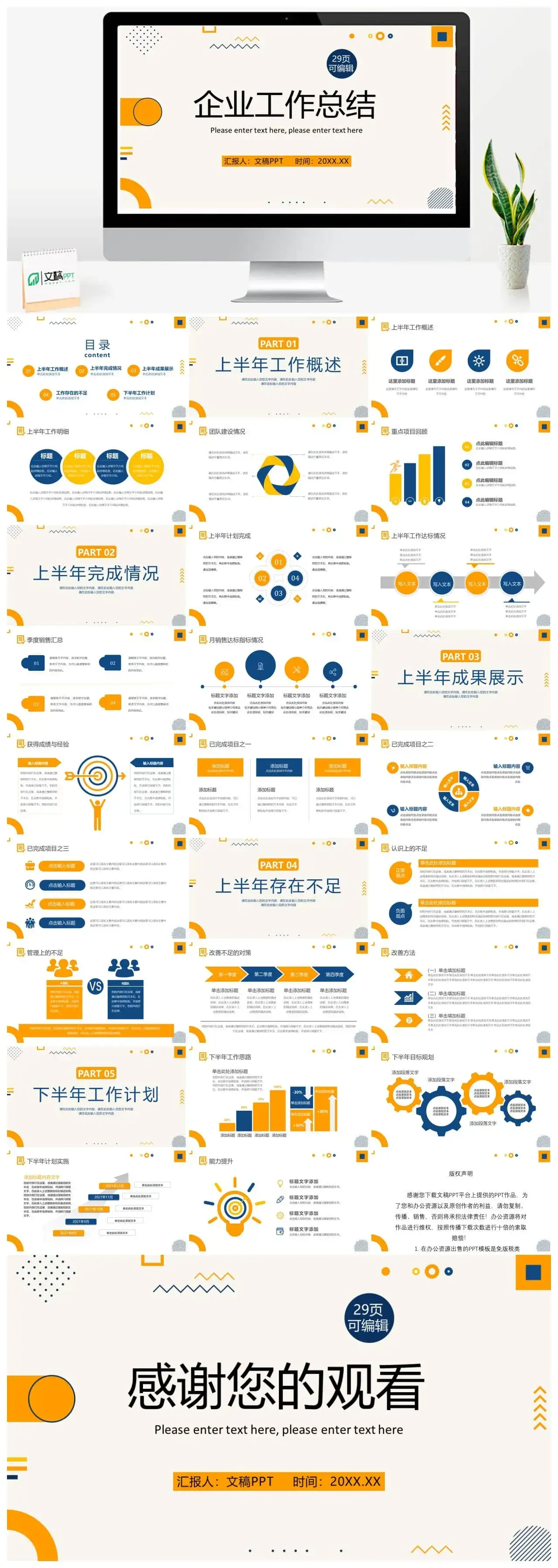 创意剪纸20XX年度总结PPT模板