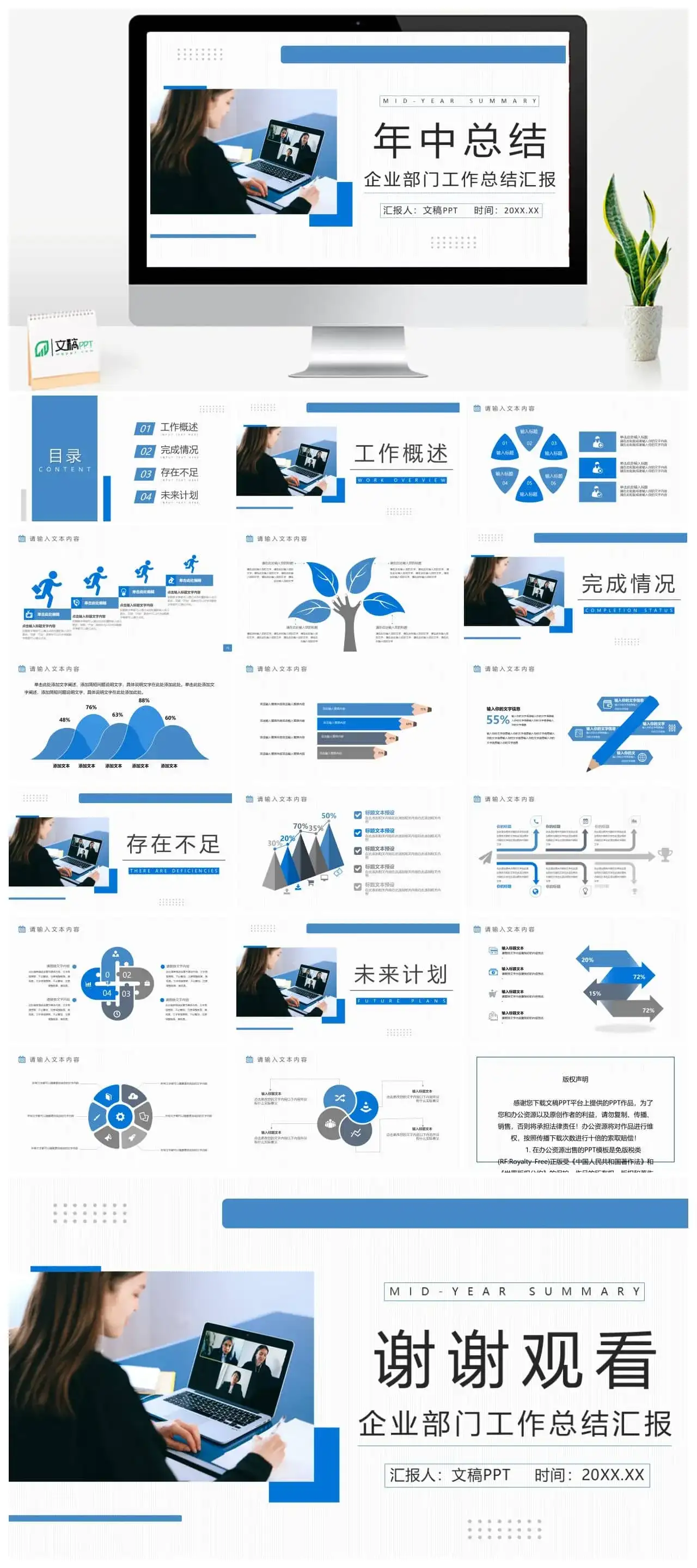 微立体动态月度季度工作总结个人思想工作情况汇报PPT模板