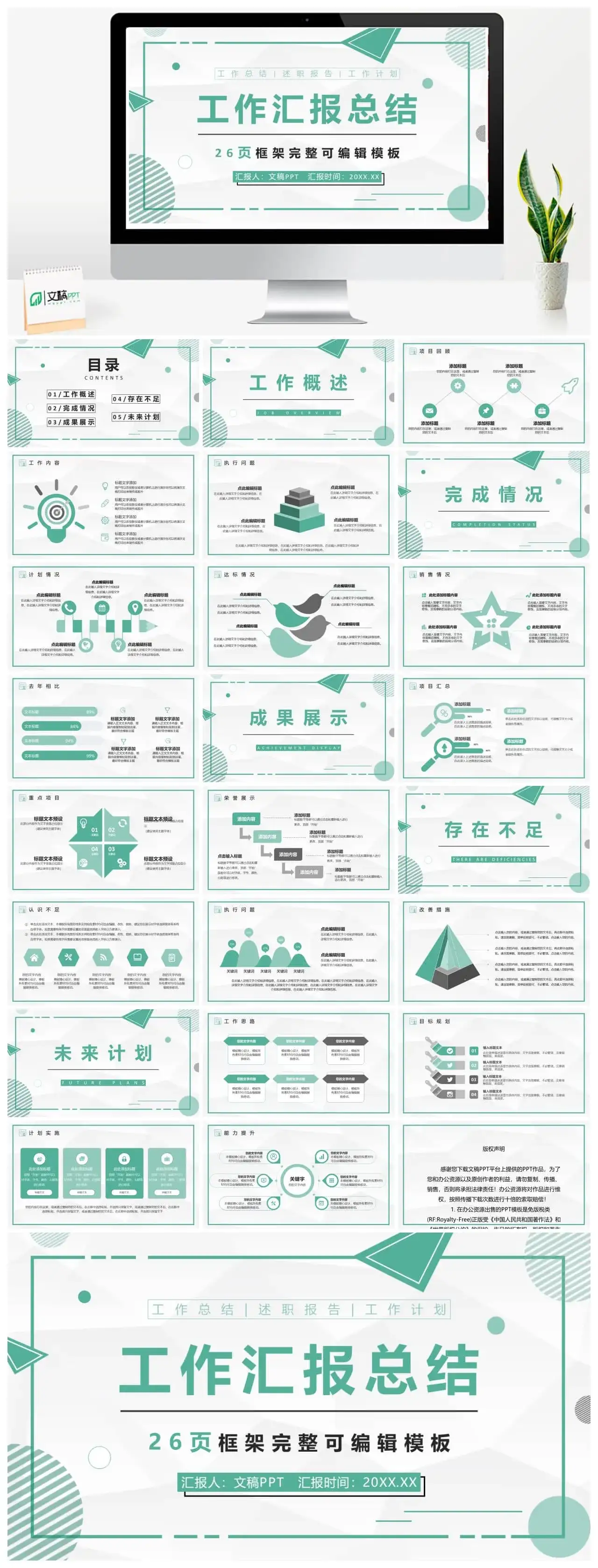 绿色公司财务出纳年终工作总结汇报PPT模板