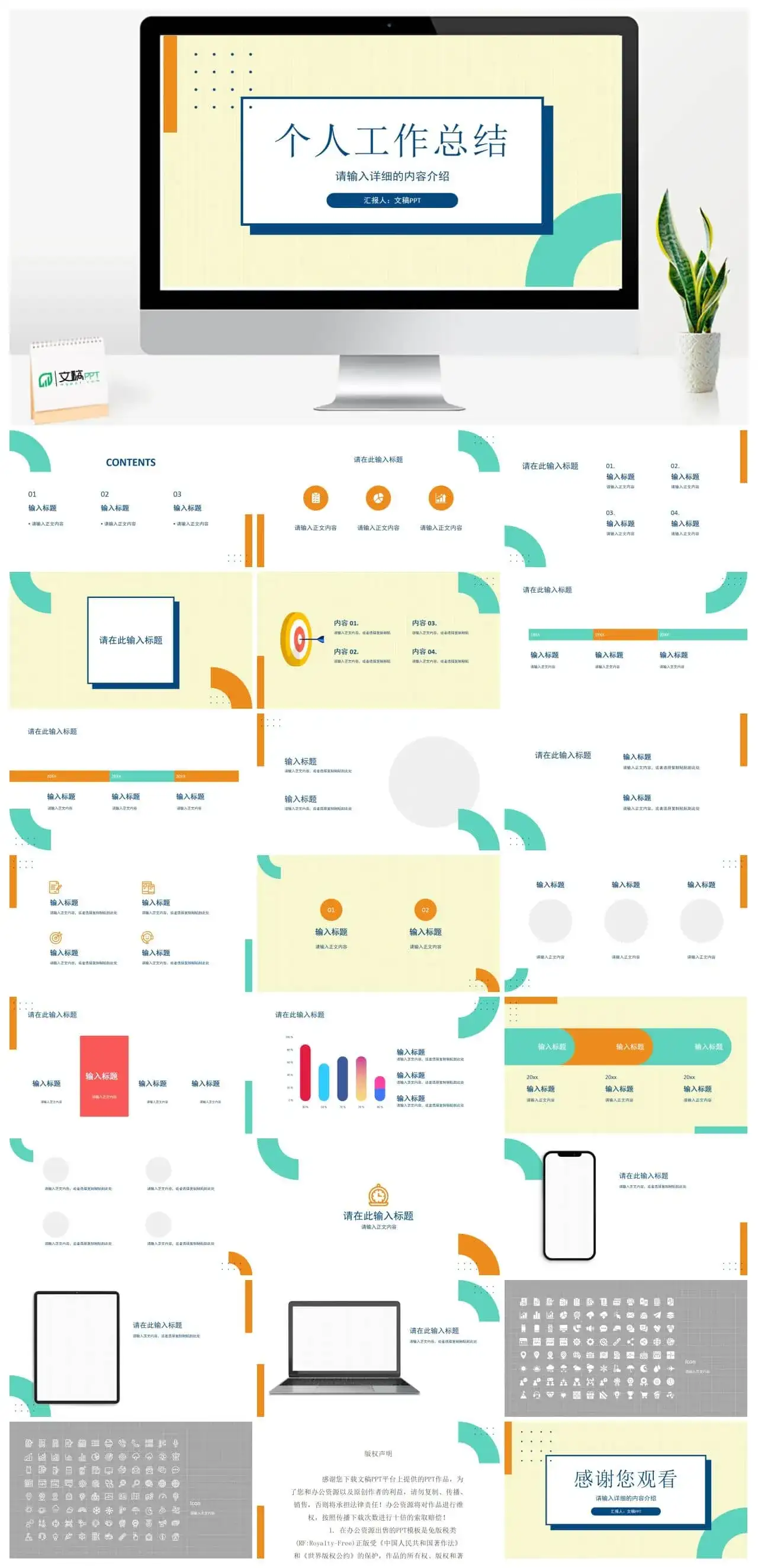 工厂车间现场管理规划班组长年终总结汇报演讲PPT模板