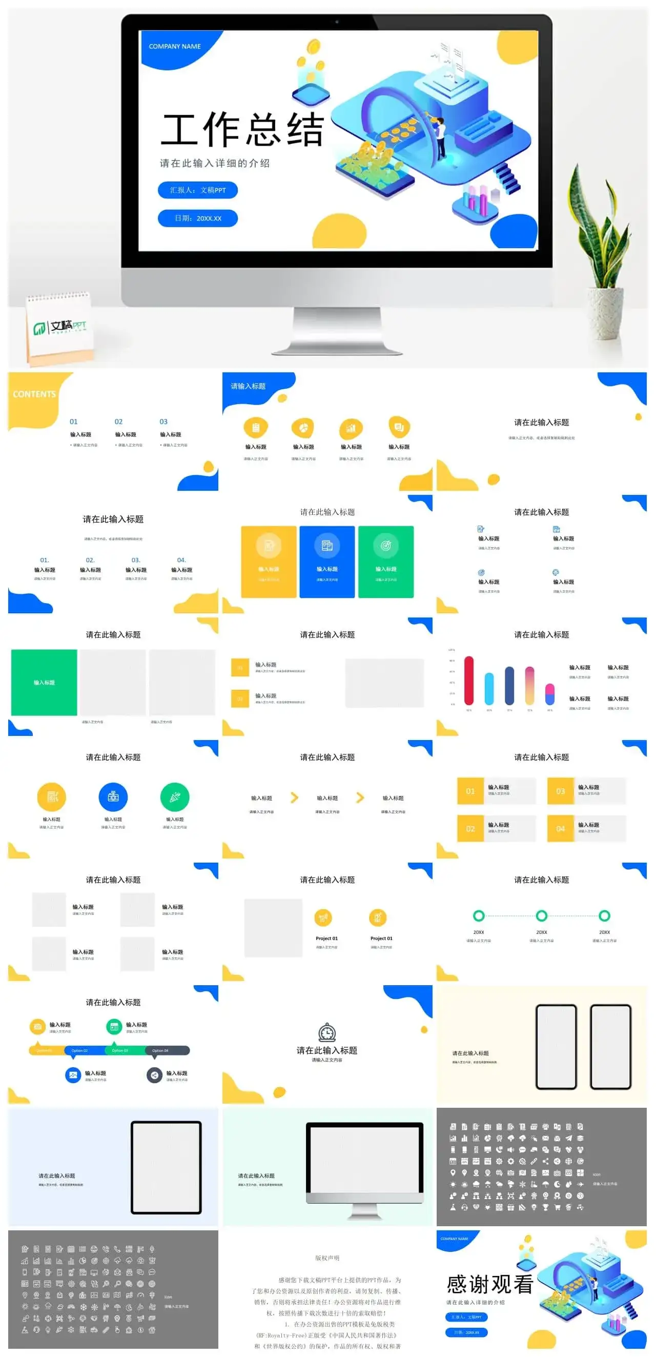 蓝色创意述职报告PPT模板
