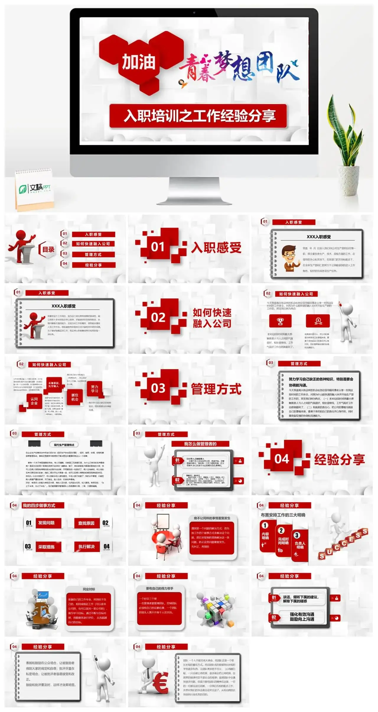 员工培训工作经验分享个人总结