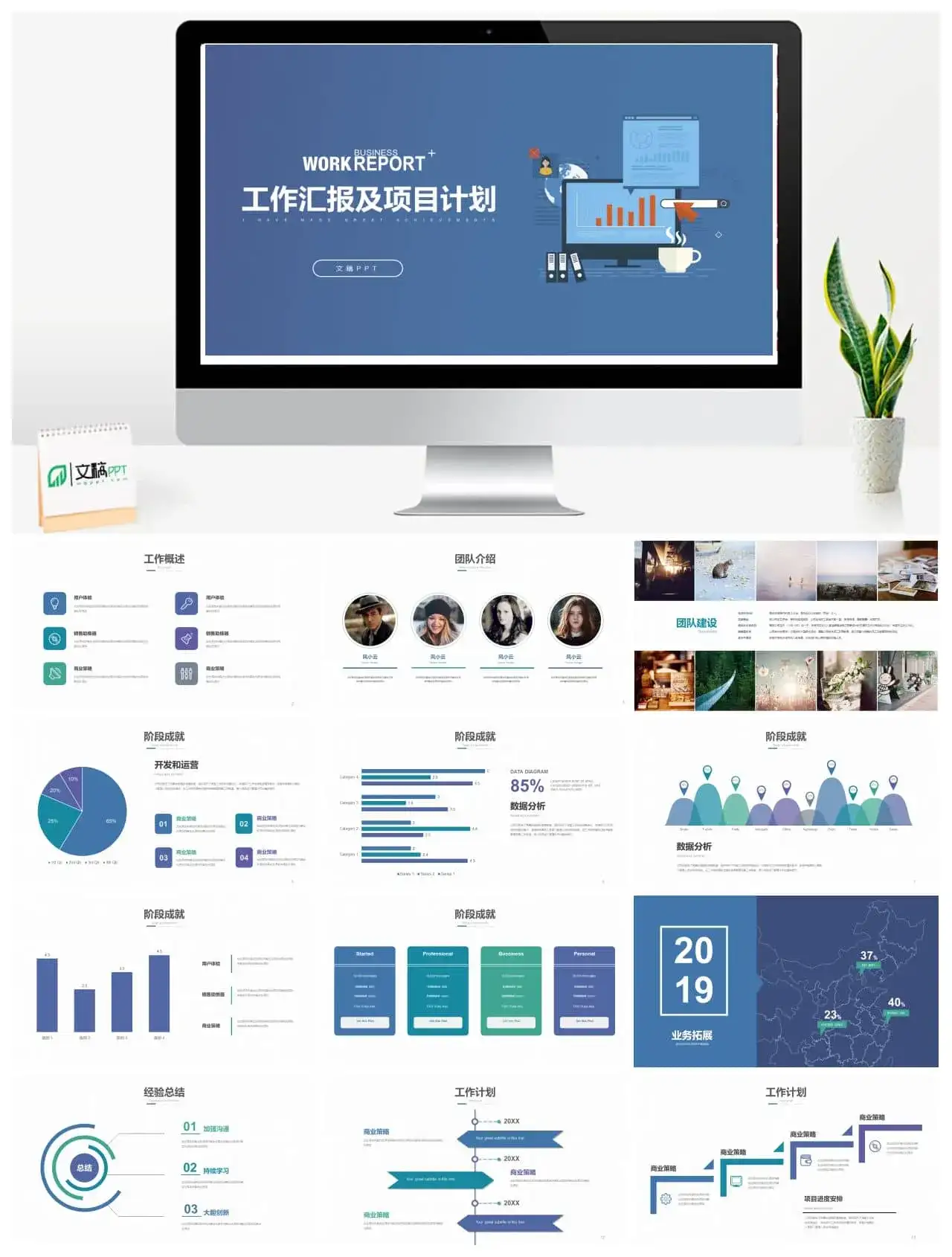 实用商务风运营数据分析工作汇报总结计划