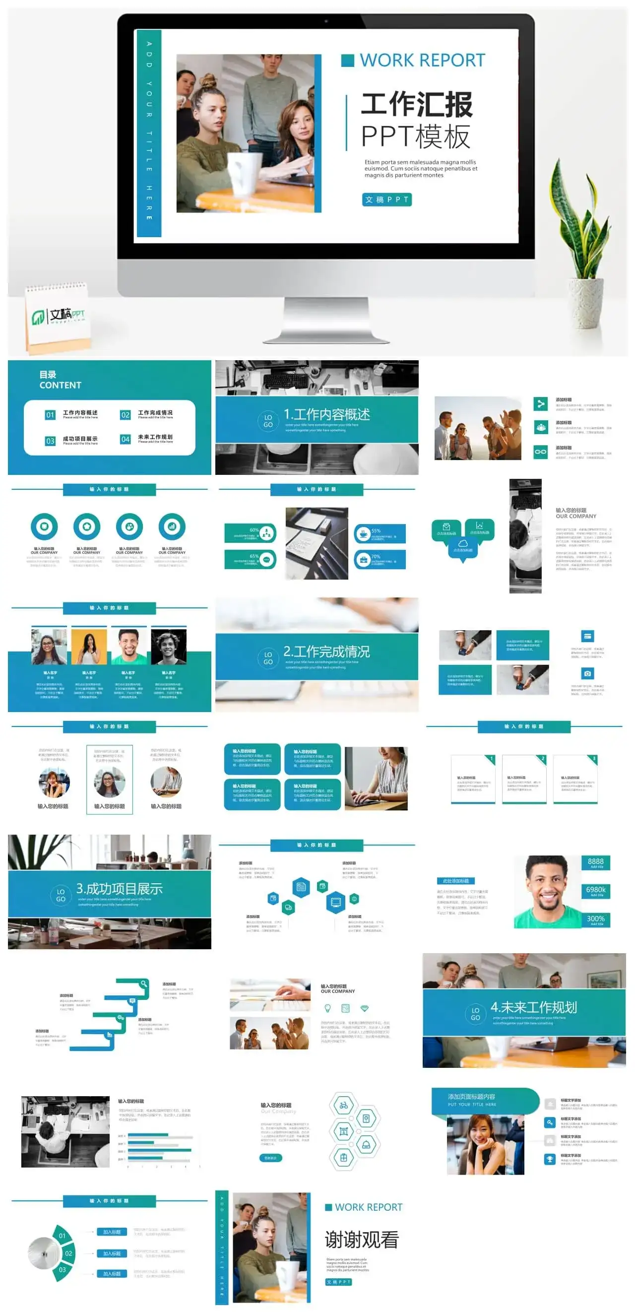 蓝色渐变述职工作汇报PPT模板