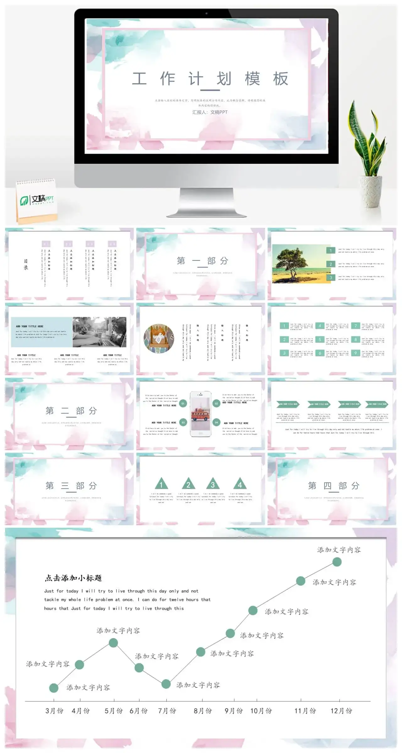 撞色简约商务模板