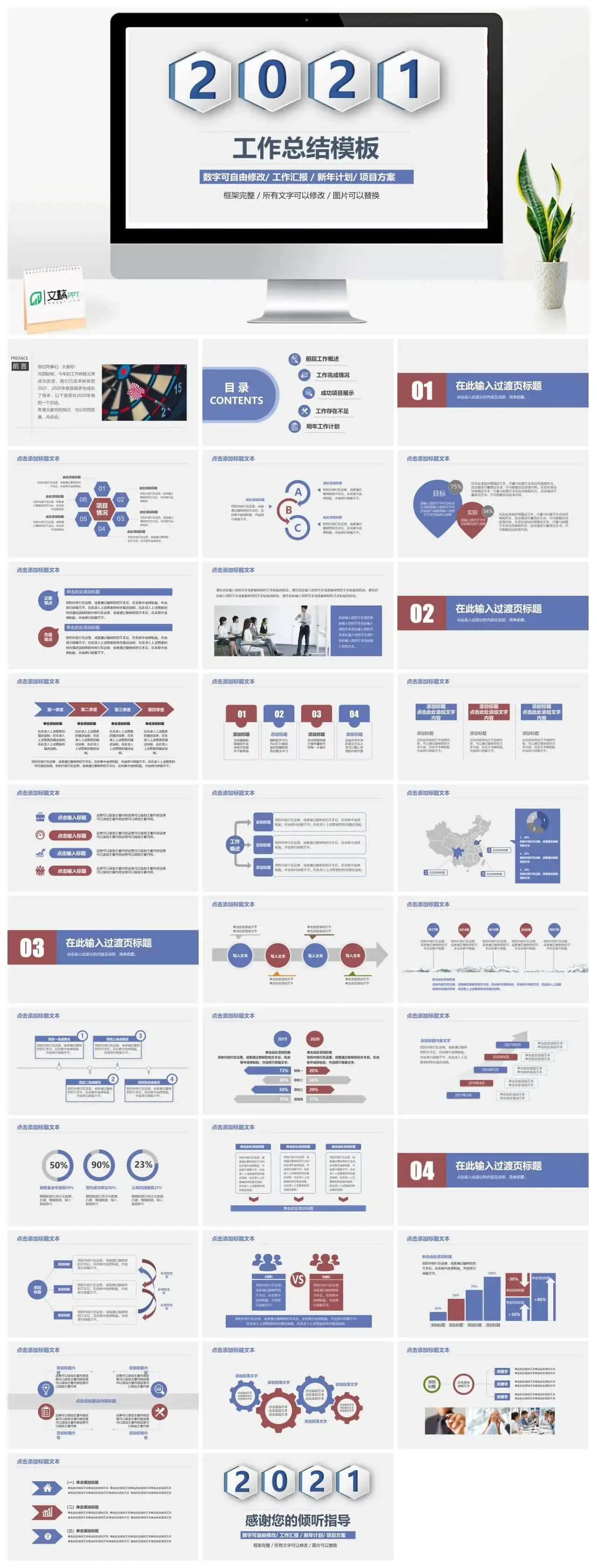 蓝色微粒体创意工作总结PPT模板