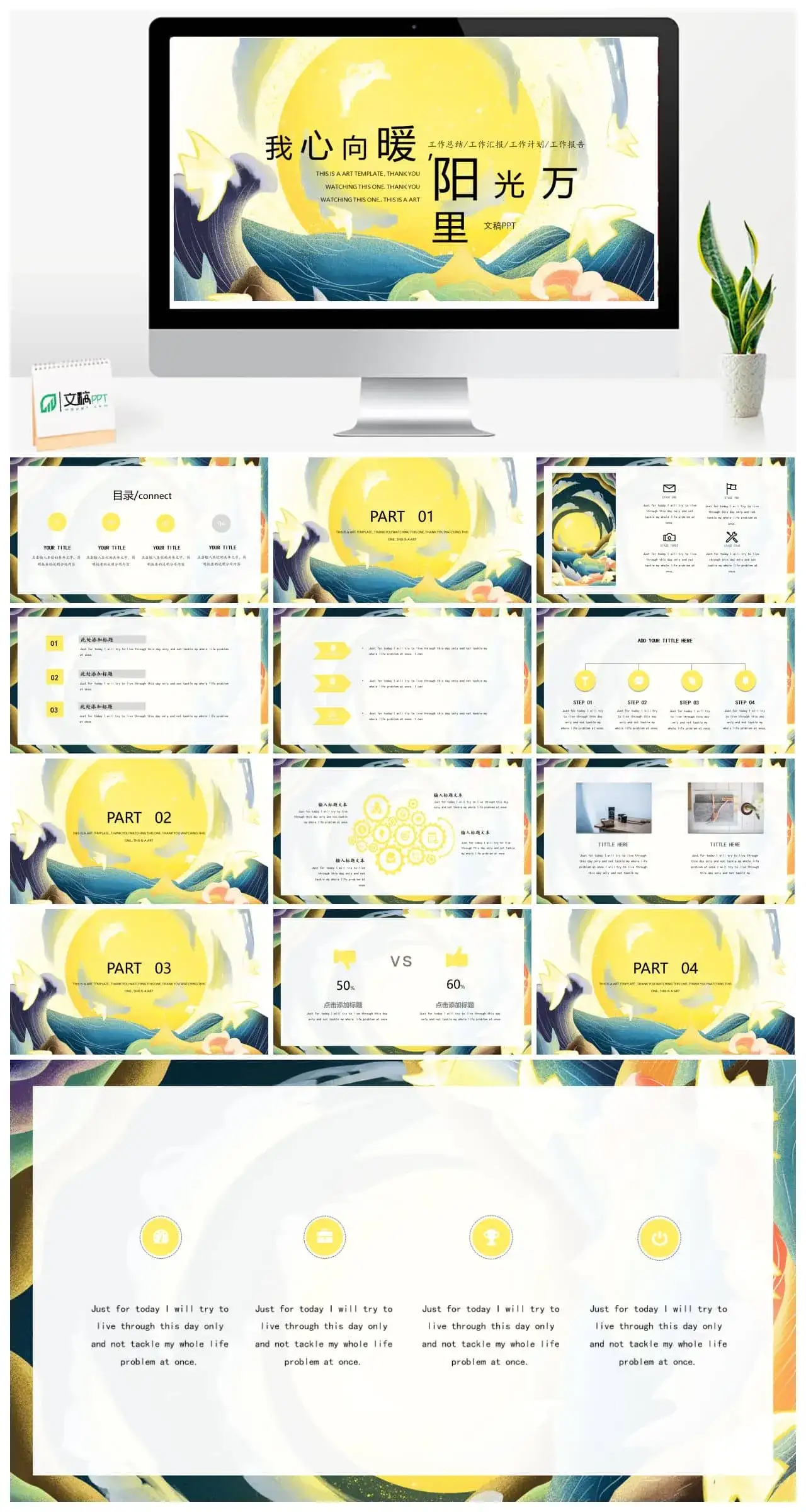 春意暖阳小清新模板