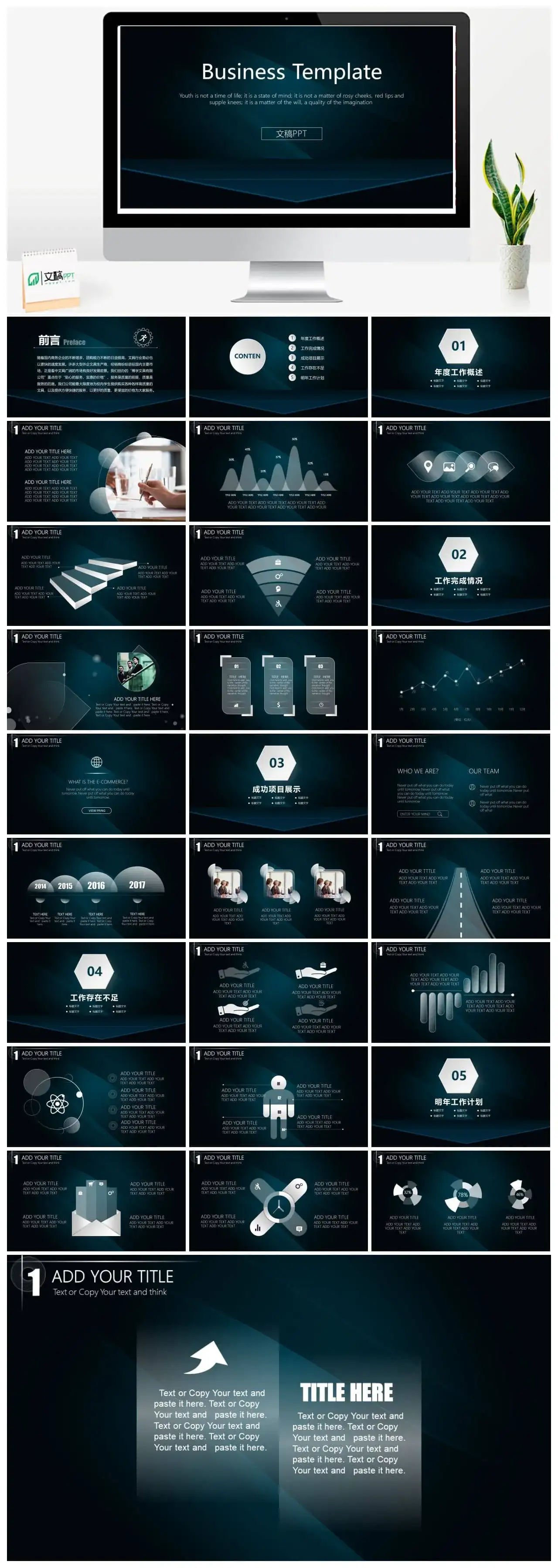 蓝色时尚工作总结汇报商务动态PPT模板