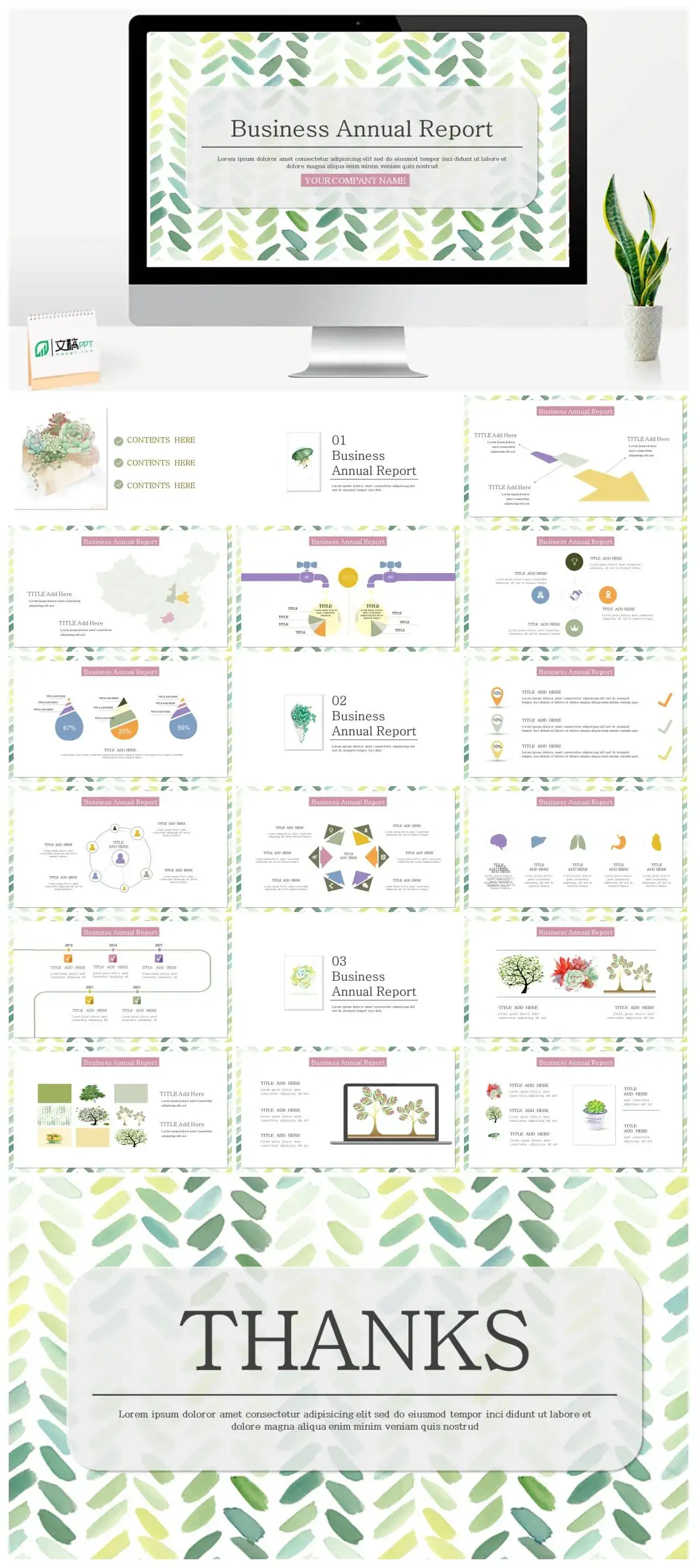 小清新花环文艺手绘模板