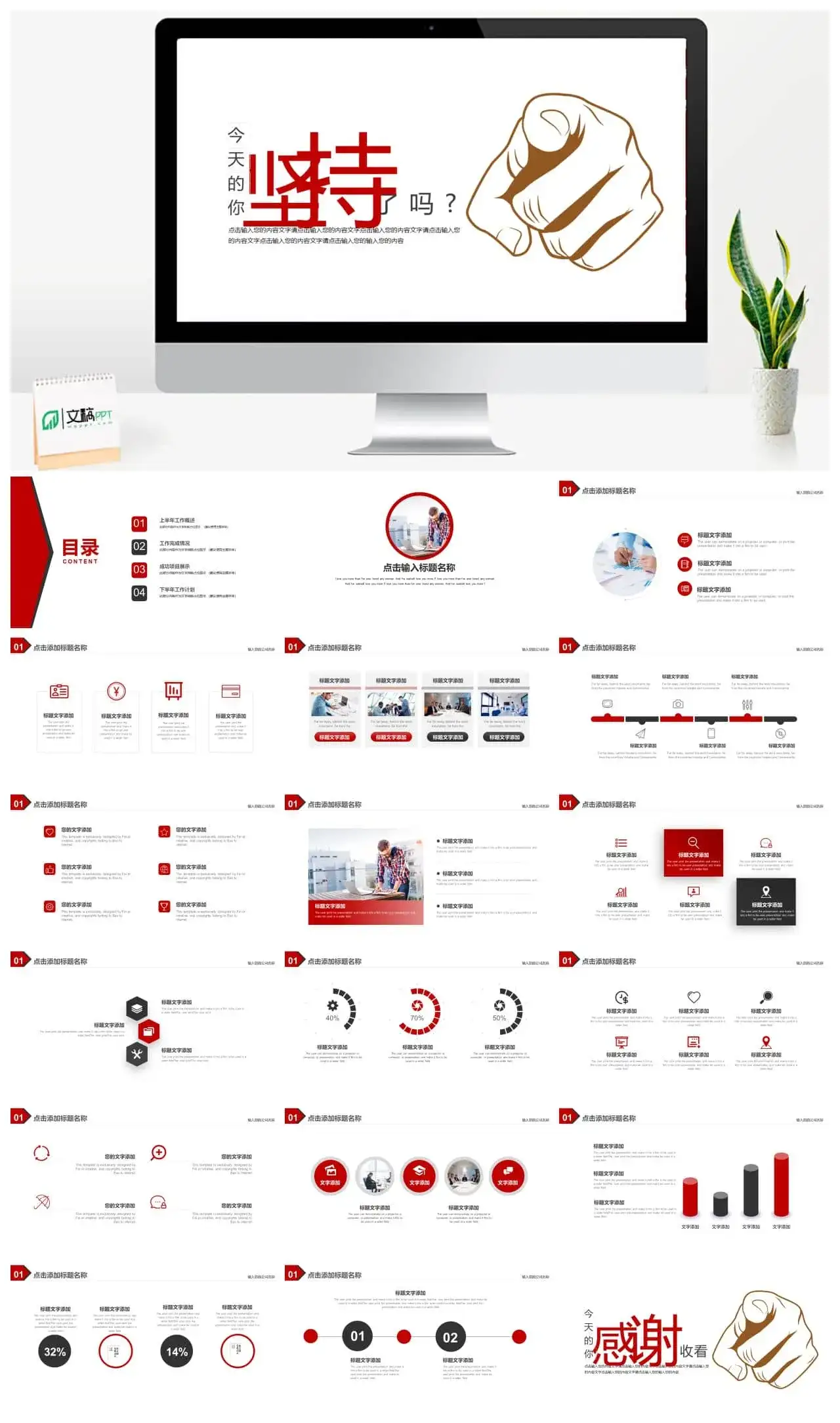 商务风工作总结汇报季度分析模板