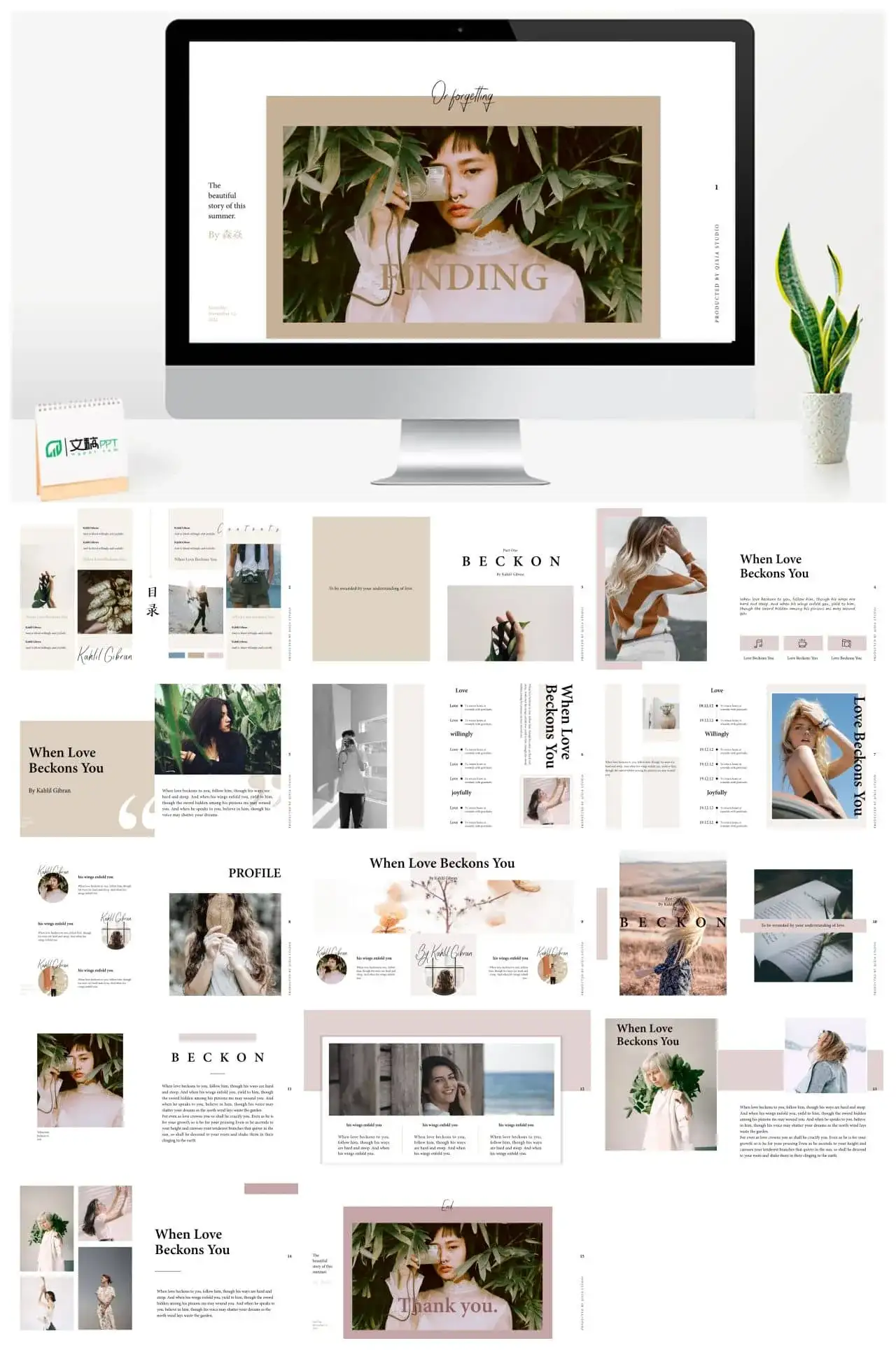 莫兰迪风尚PPT幻灯片下载网