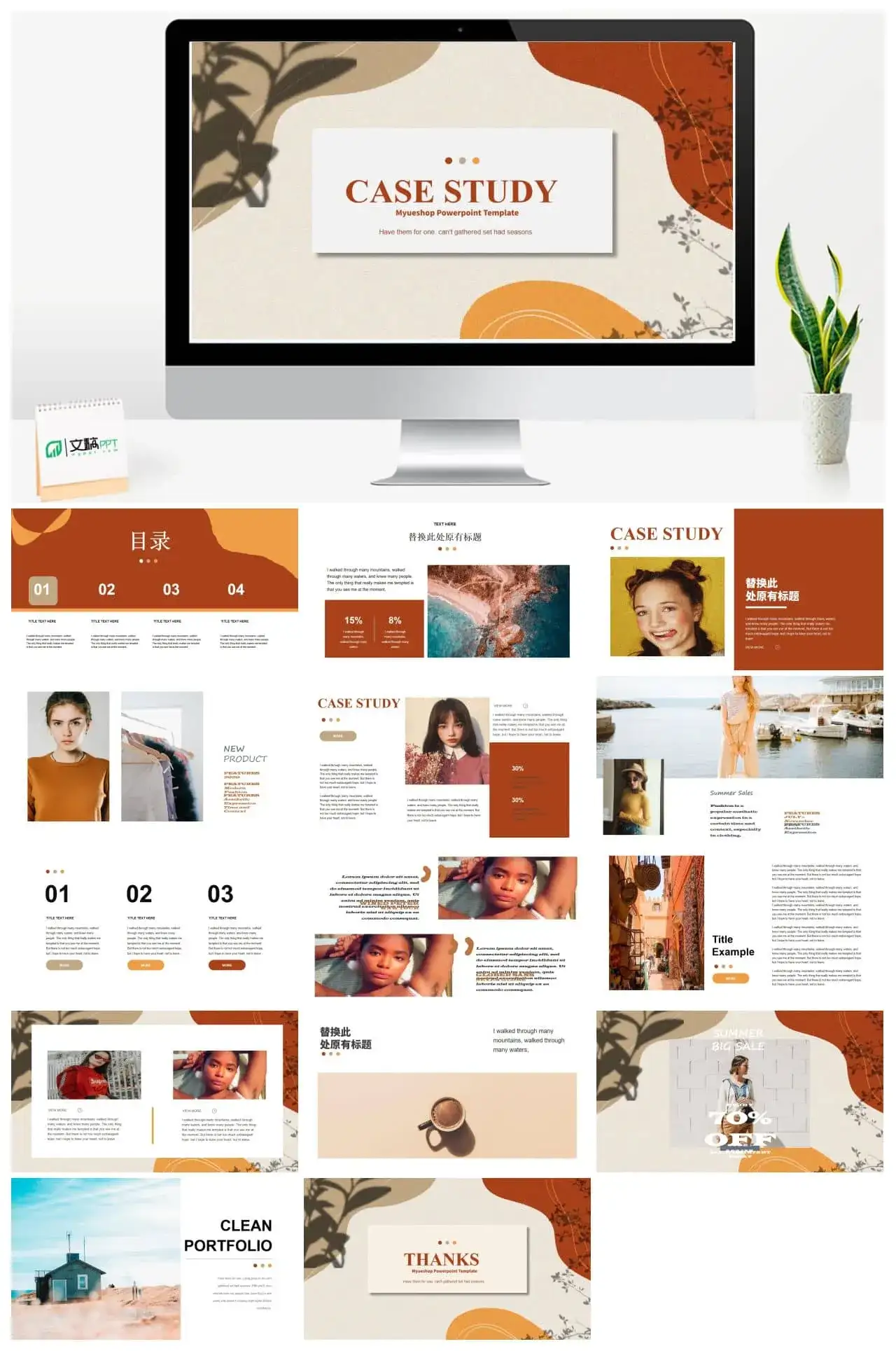 莫兰迪风尚PPT幻灯片课件