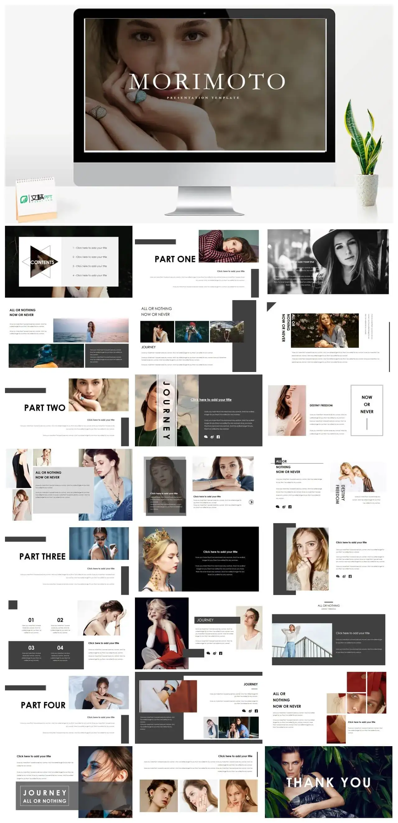 莫兰迪风尚PPT免费的