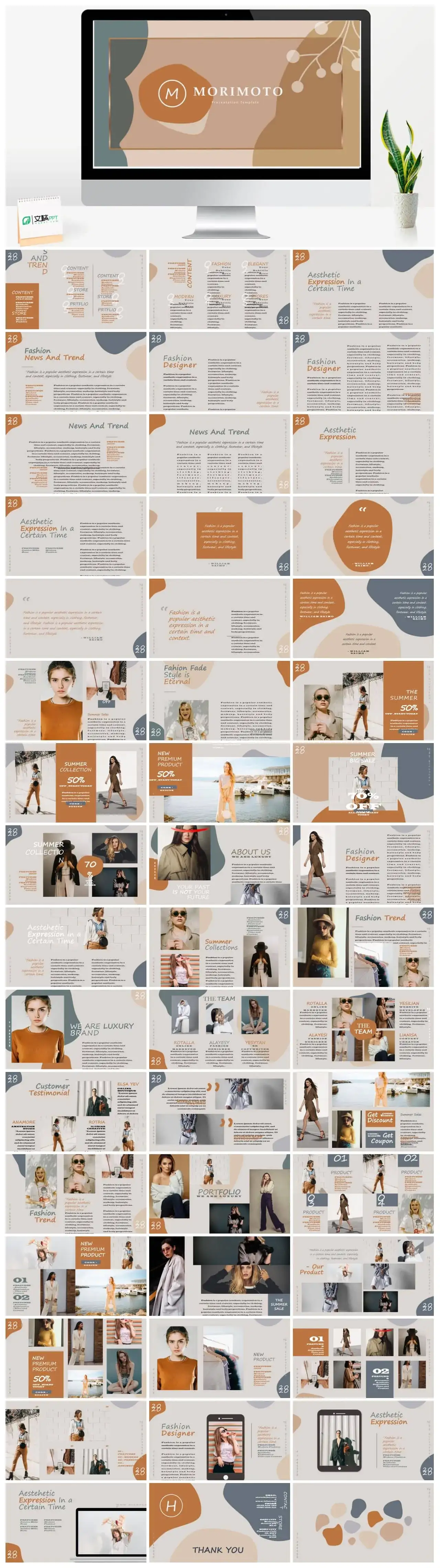 莫兰迪风尚PPT免费ppt素材