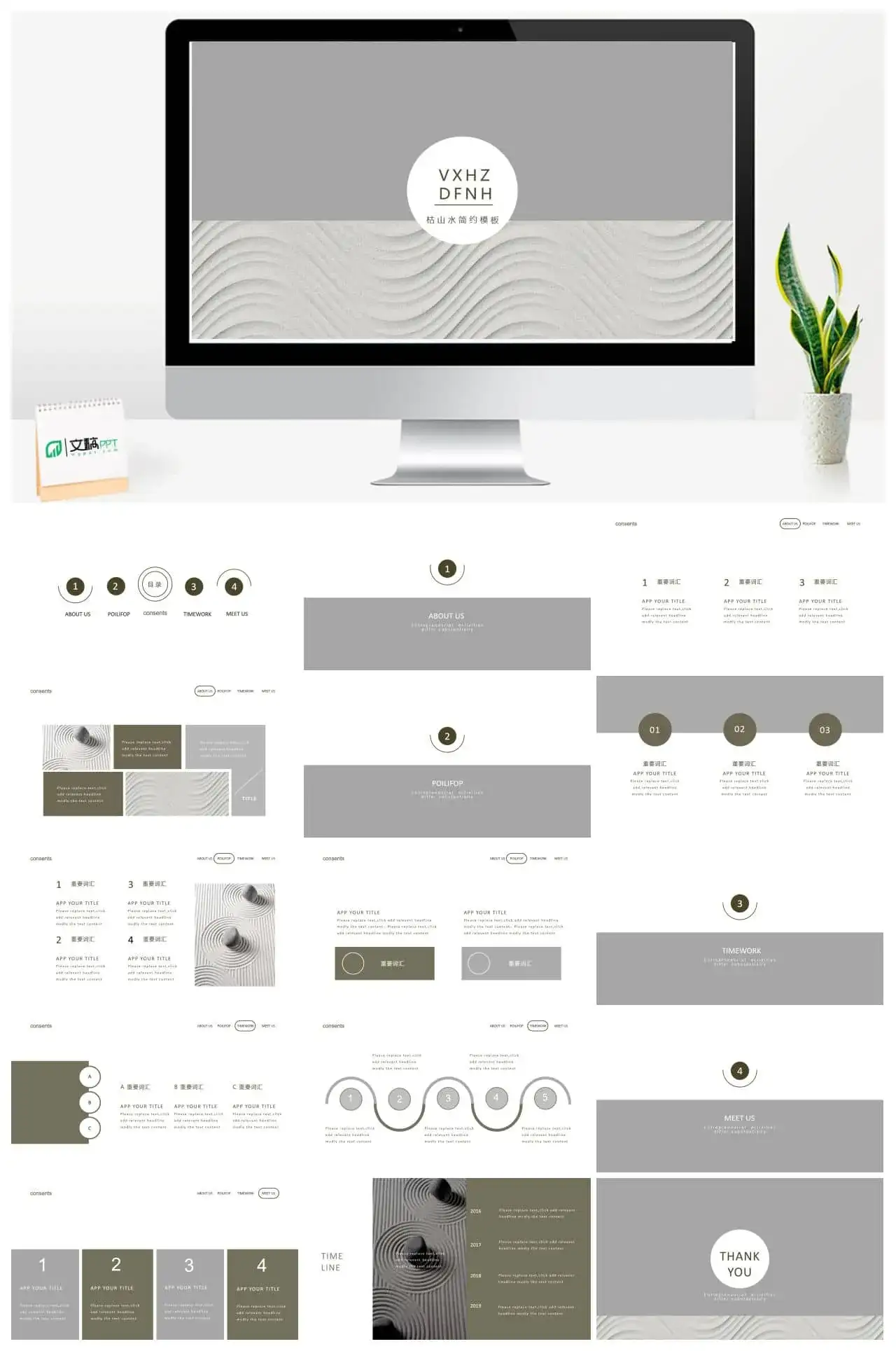 莫兰迪风尚PPTppt制作