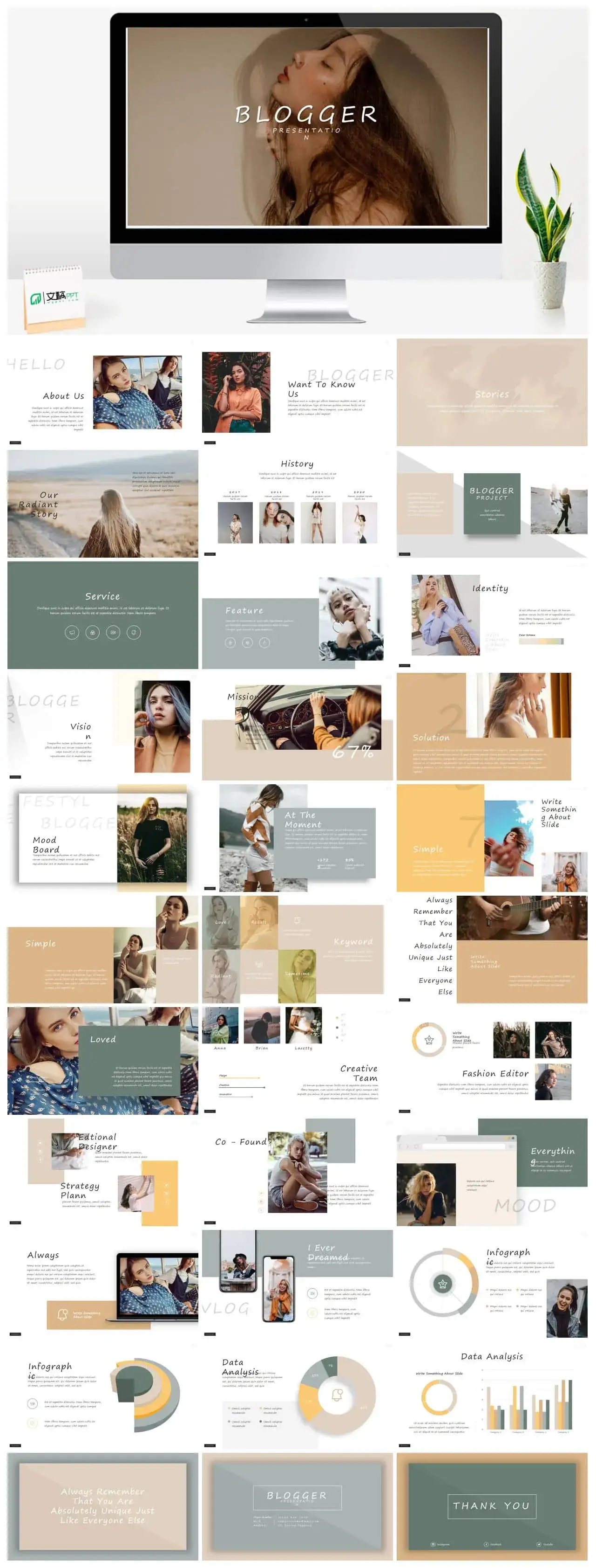 莫兰迪风尚PPT素材下载