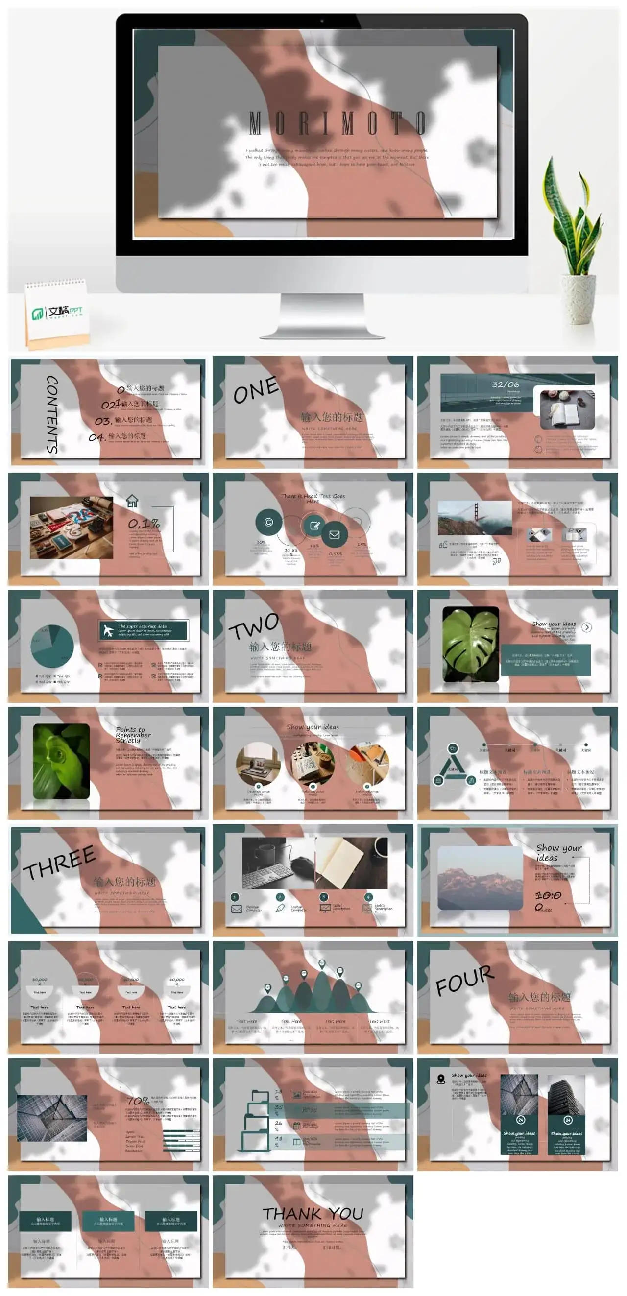 莫兰迪风尚PPTppt免费素材