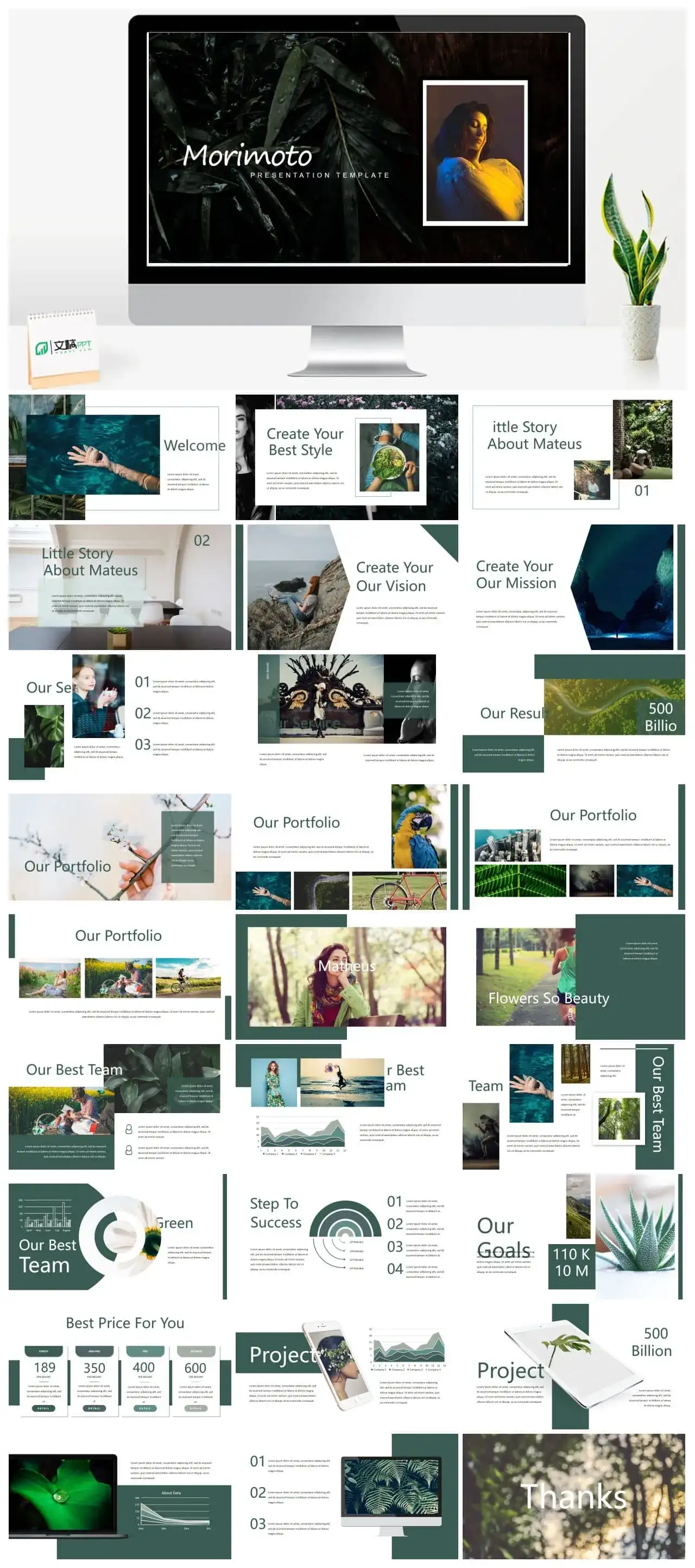 莫兰迪风尚PPTppt课件模板