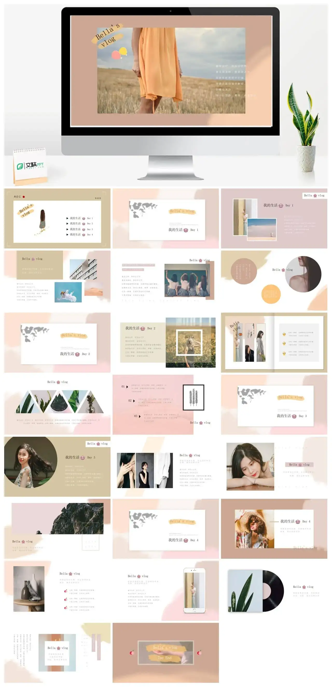 莫兰迪风尚PPT设计ppt