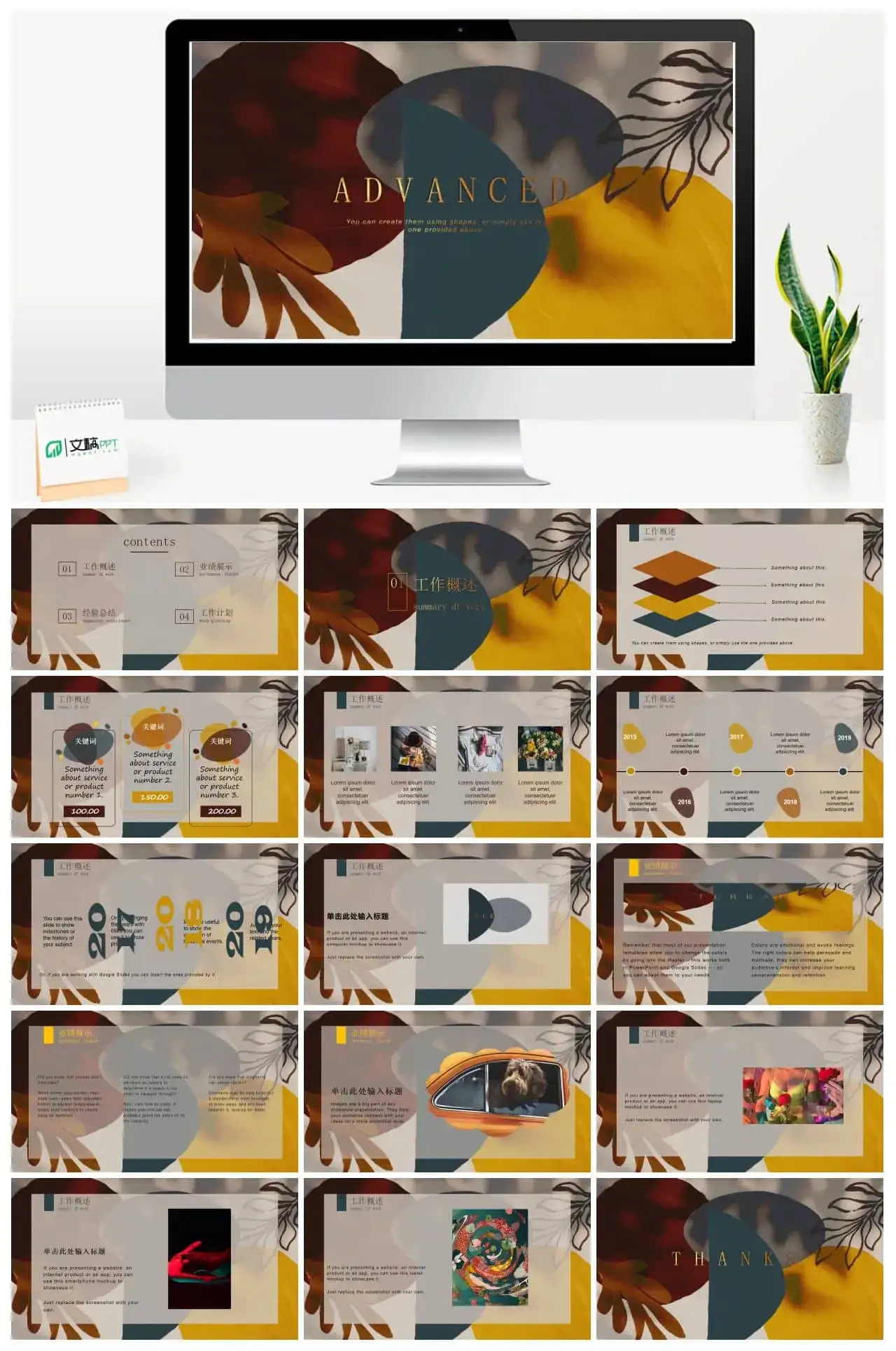 莫兰迪风尚PPTPPT演示课件