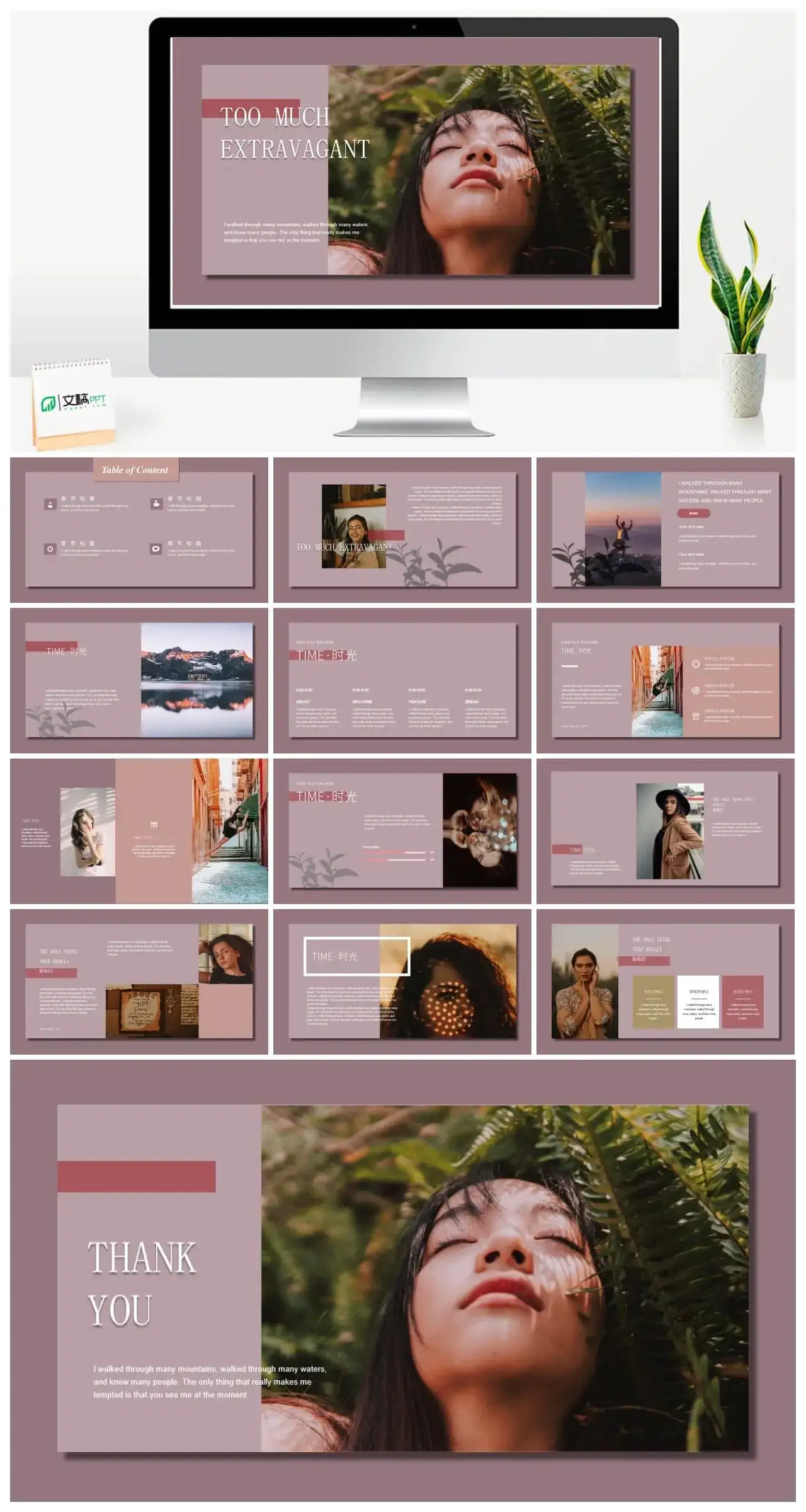 莫兰迪风尚PPT去哪下载