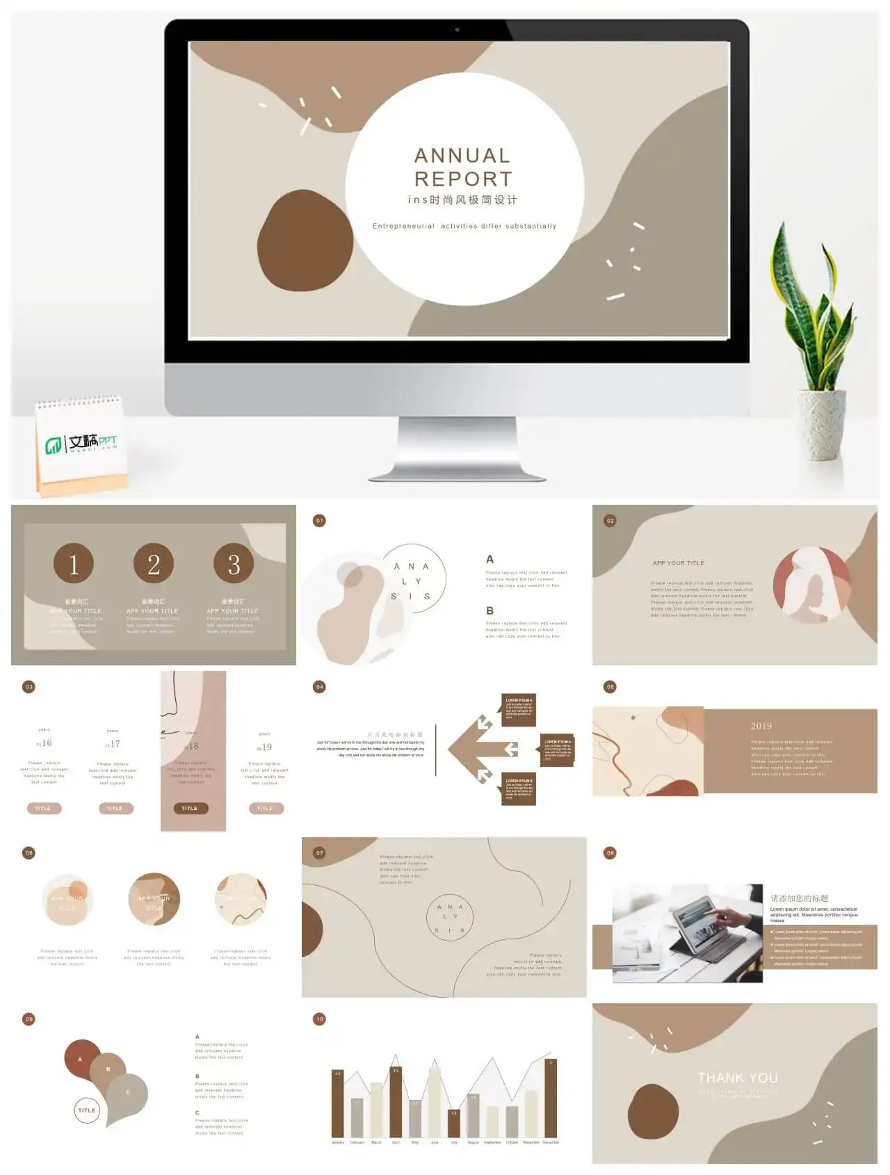 莫兰迪风尚PPTins时尚风极简设计