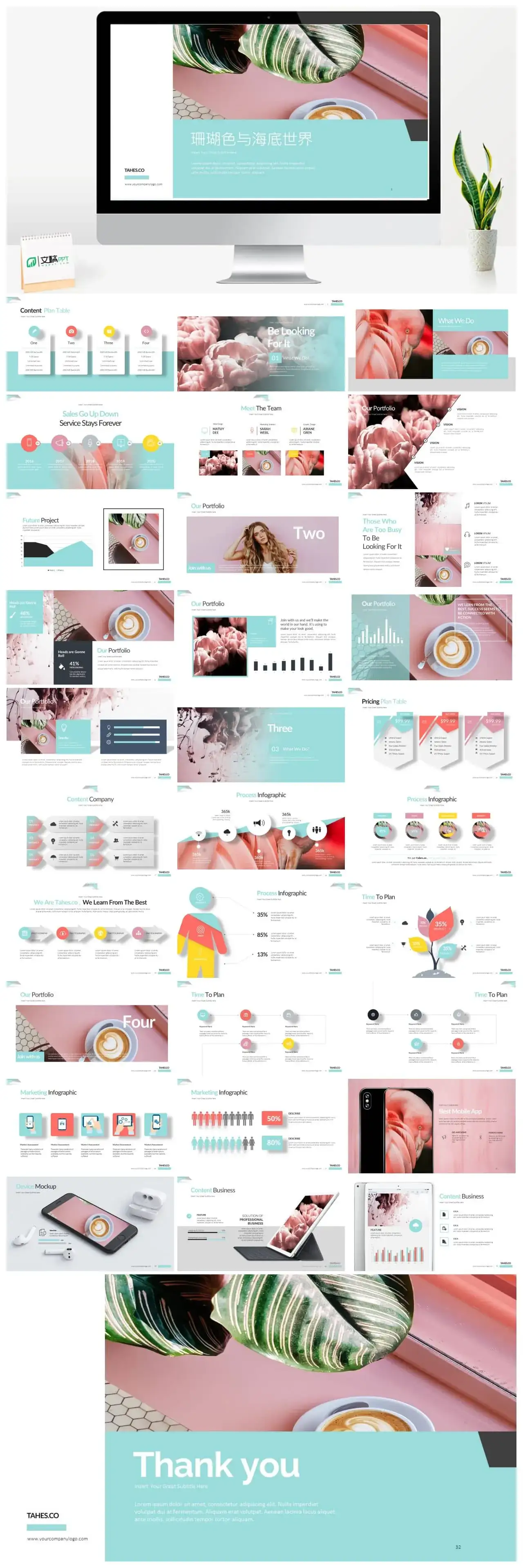 珊瑚色与海底世界PPT素材下载