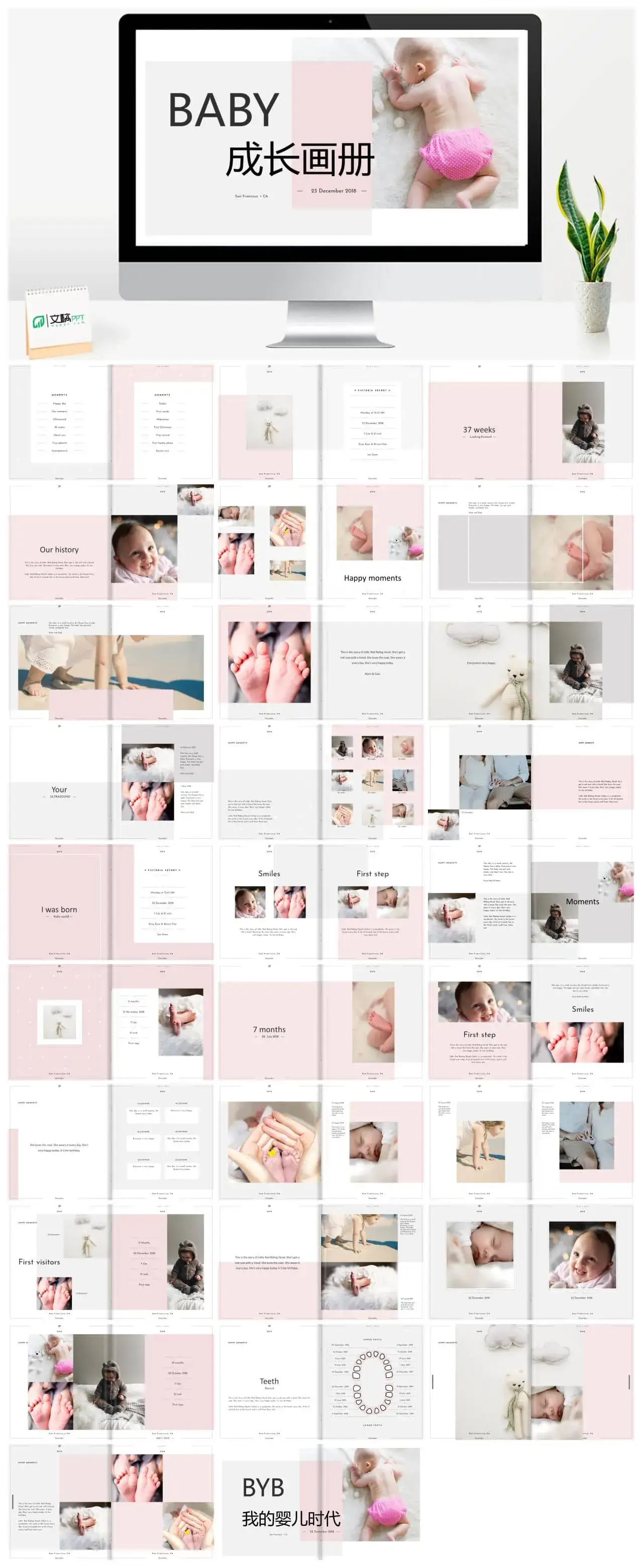 粉色植物系宝宝成长画册PPT