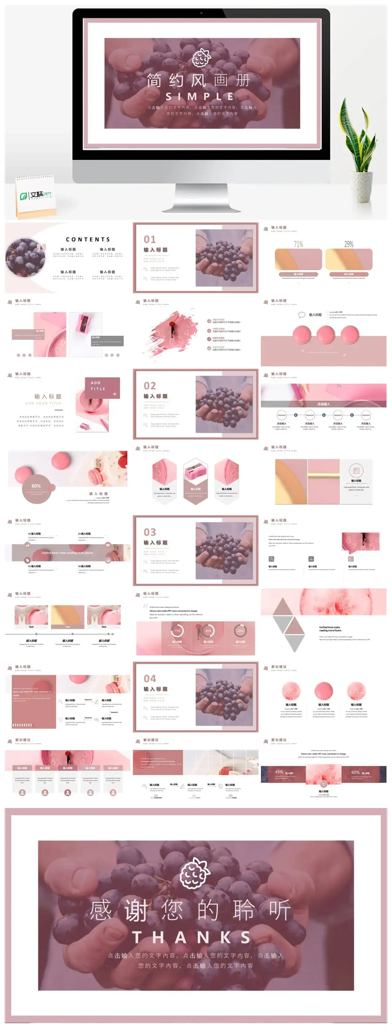 简约风画册PPT素材幻灯片模板