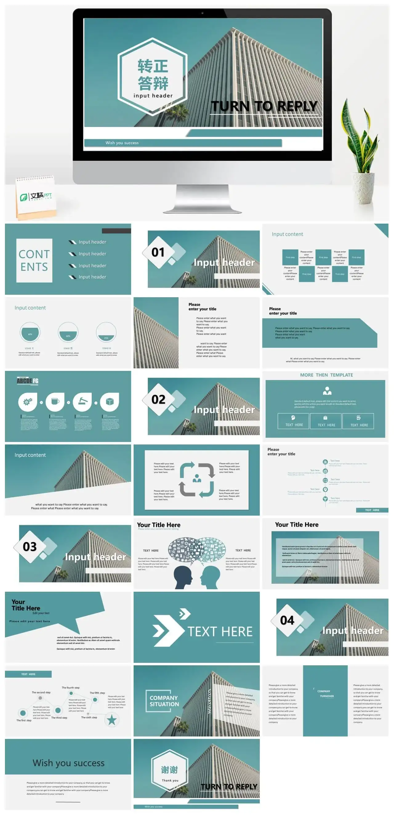 绿色植物系转正答辩PPT模板素材下载
