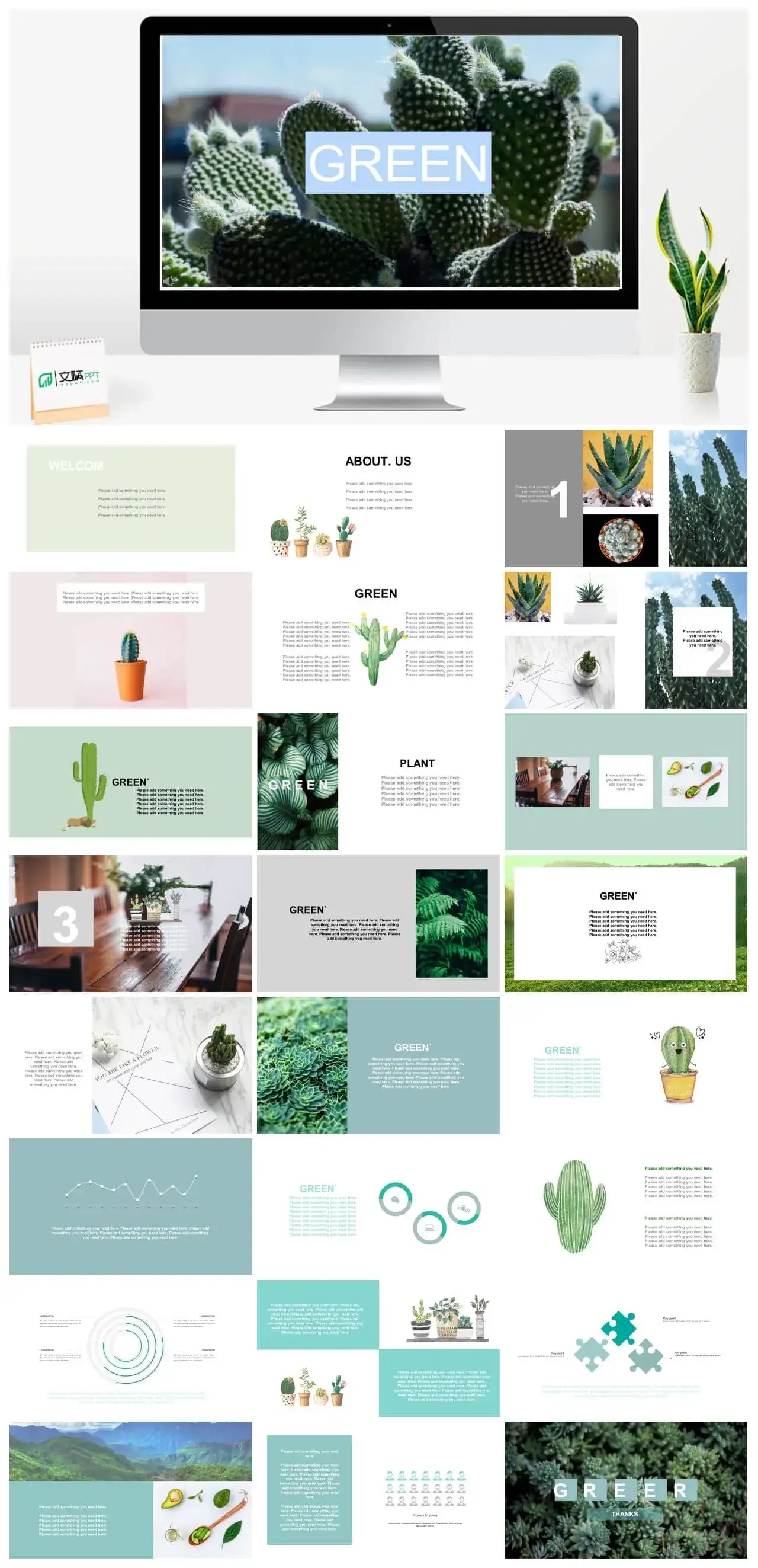 植物系仙人掌PPT模板素材下载