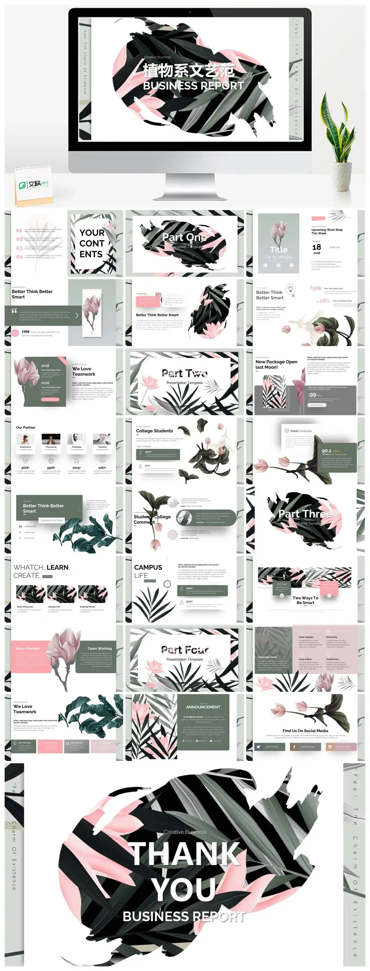 植物系文艺范PPT模板素材下载