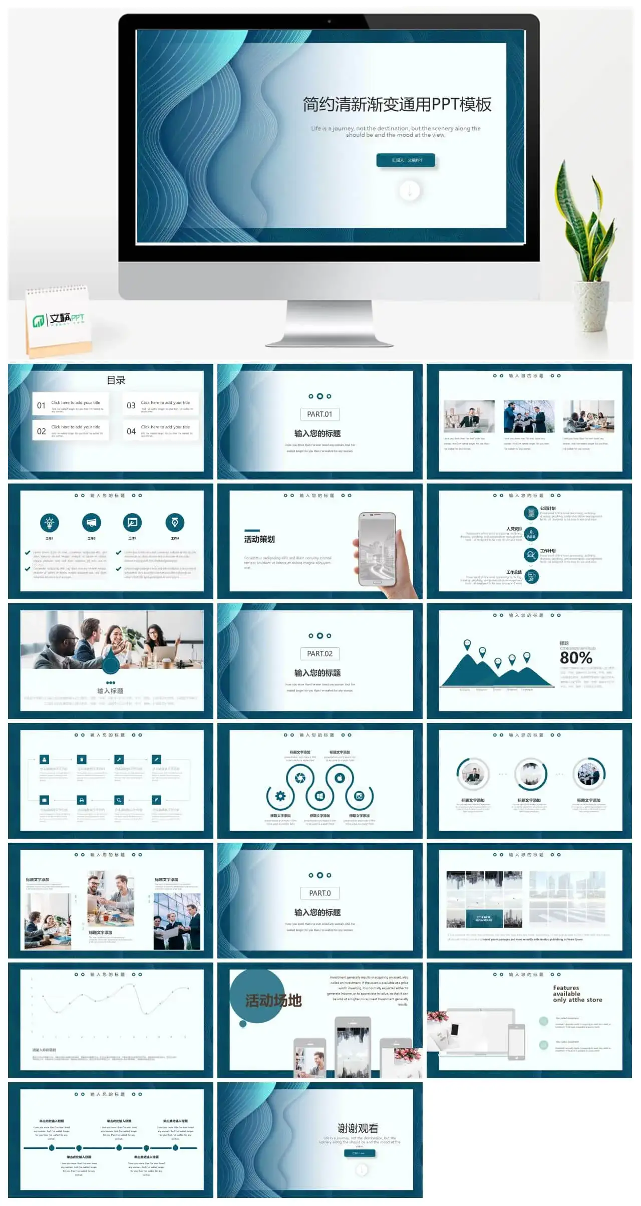 清新蓝色渐变波纹PPT模板