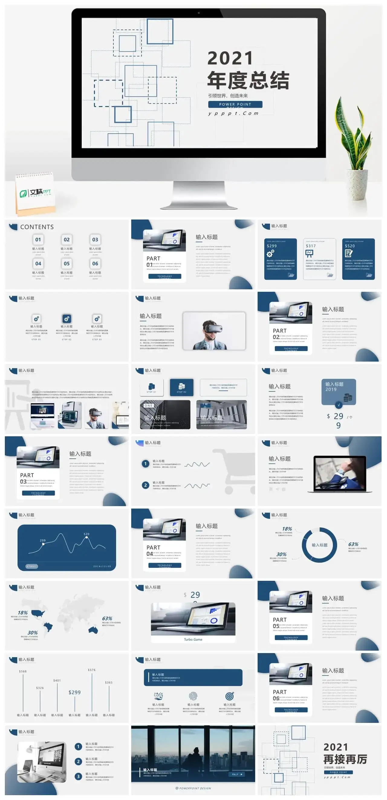 大方简洁年终总结PPT模板