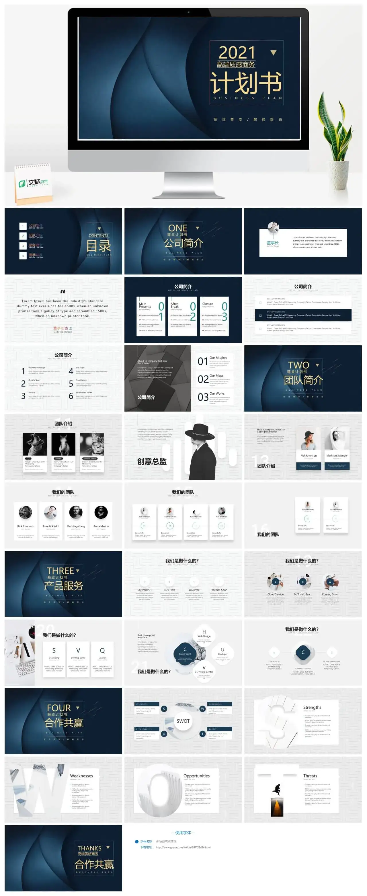 高端质感时尚商务PPT模板