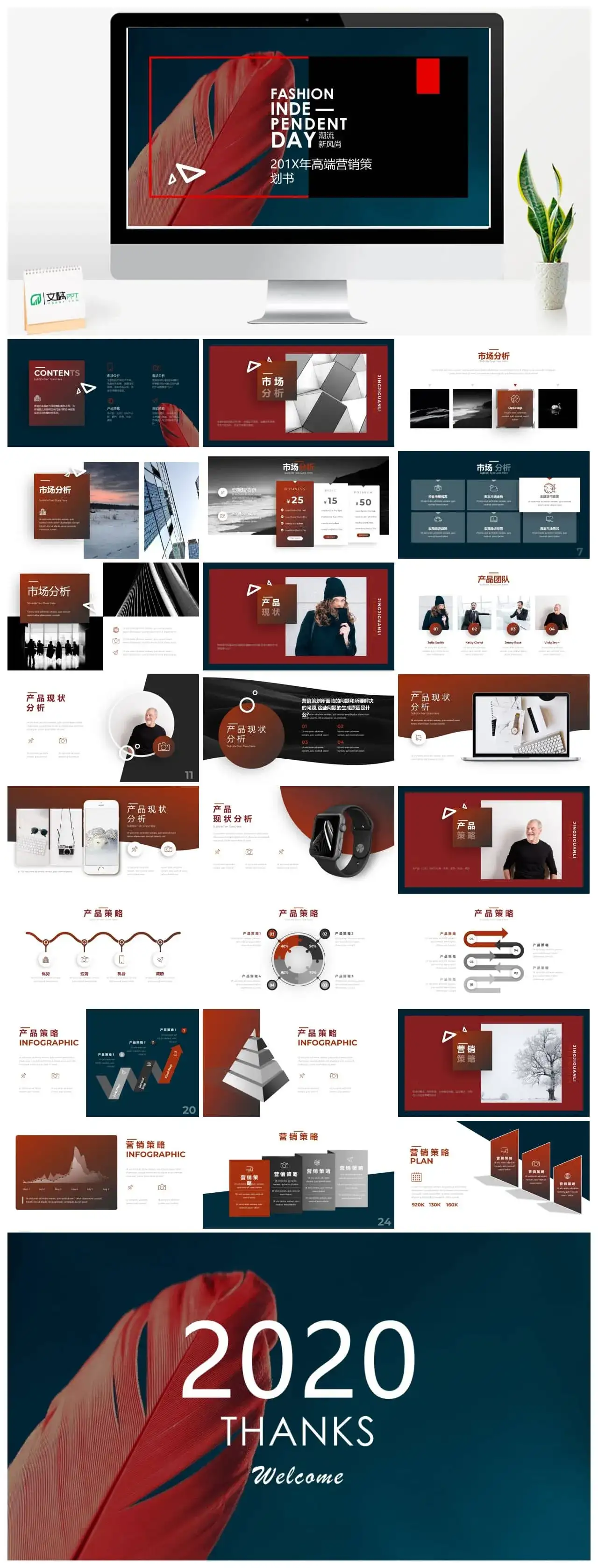 欧美范杂志风图文排版PPT模板