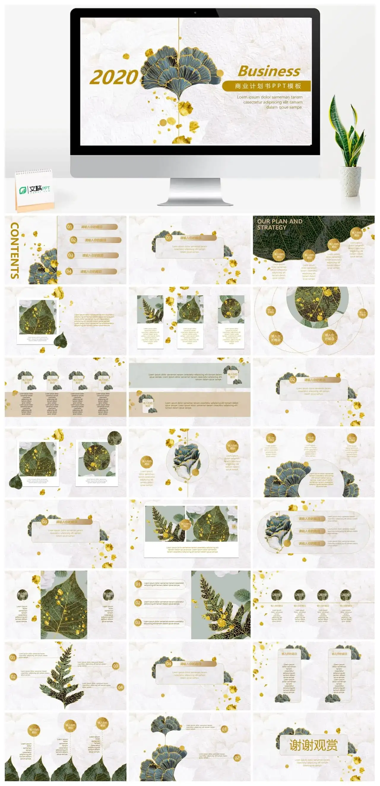 创意文艺精美叶子PPT模板