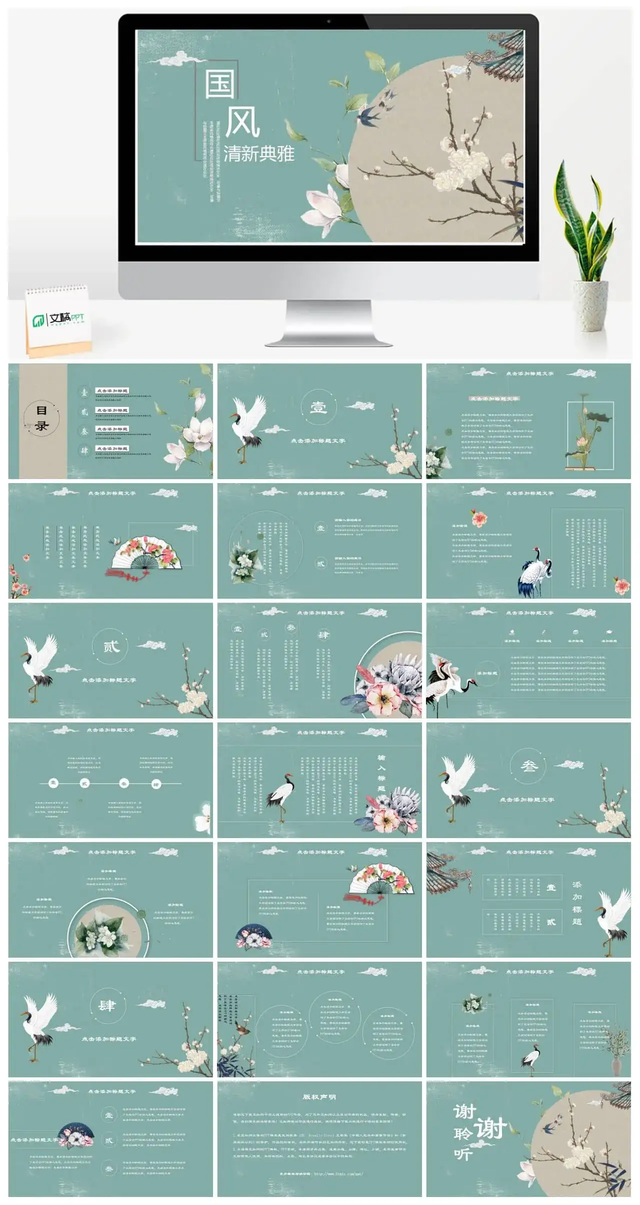 复古做旧素雅中国风PPT模板