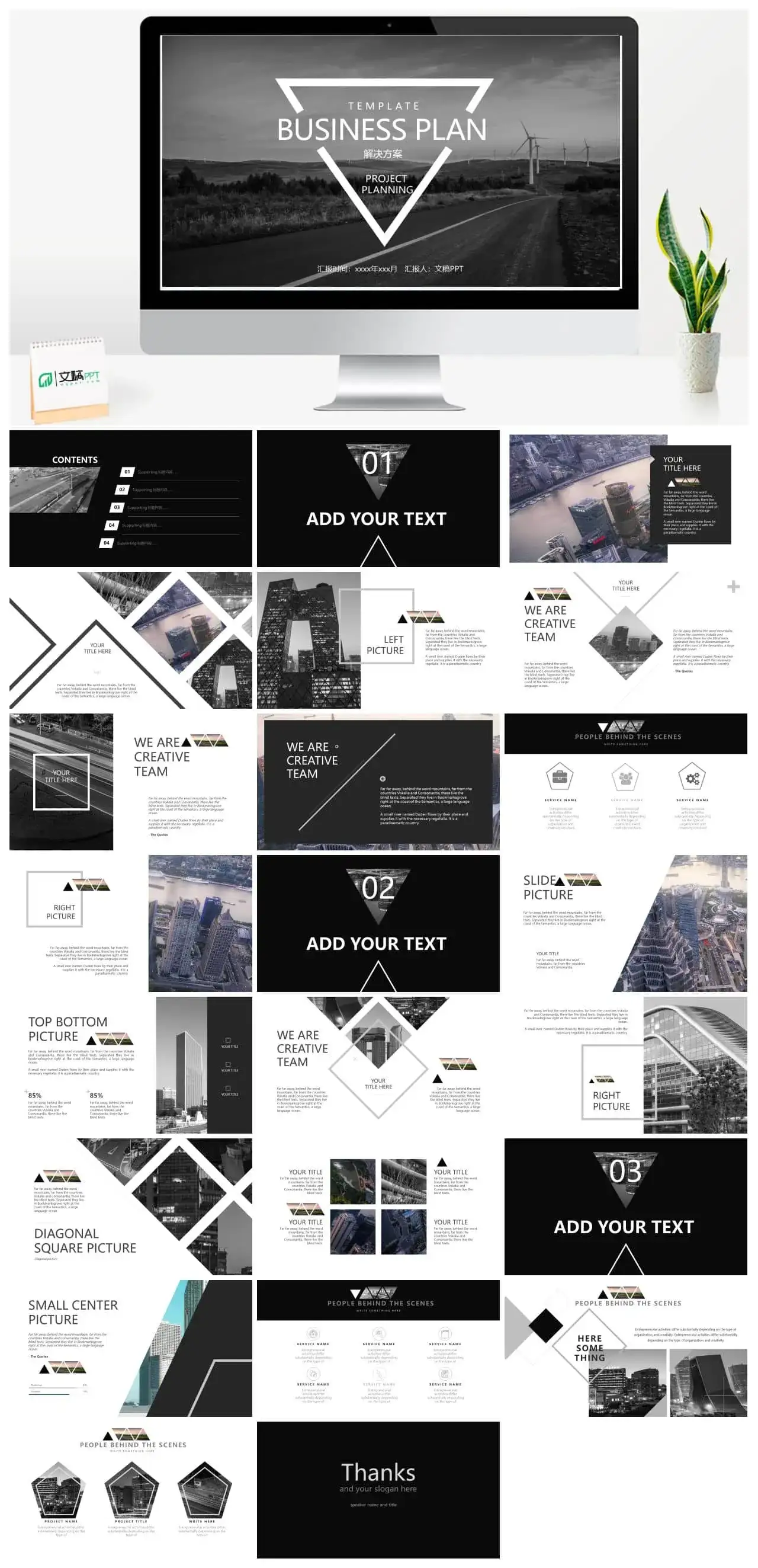 时尚艺术黑色杂志风PPT模板