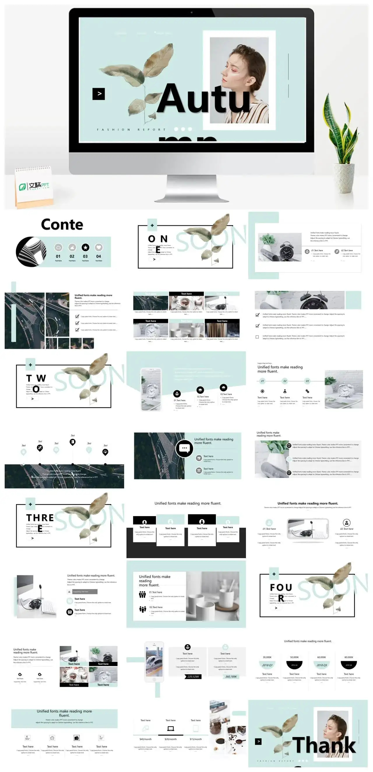 清新薄荷绿杂志风PPT模板