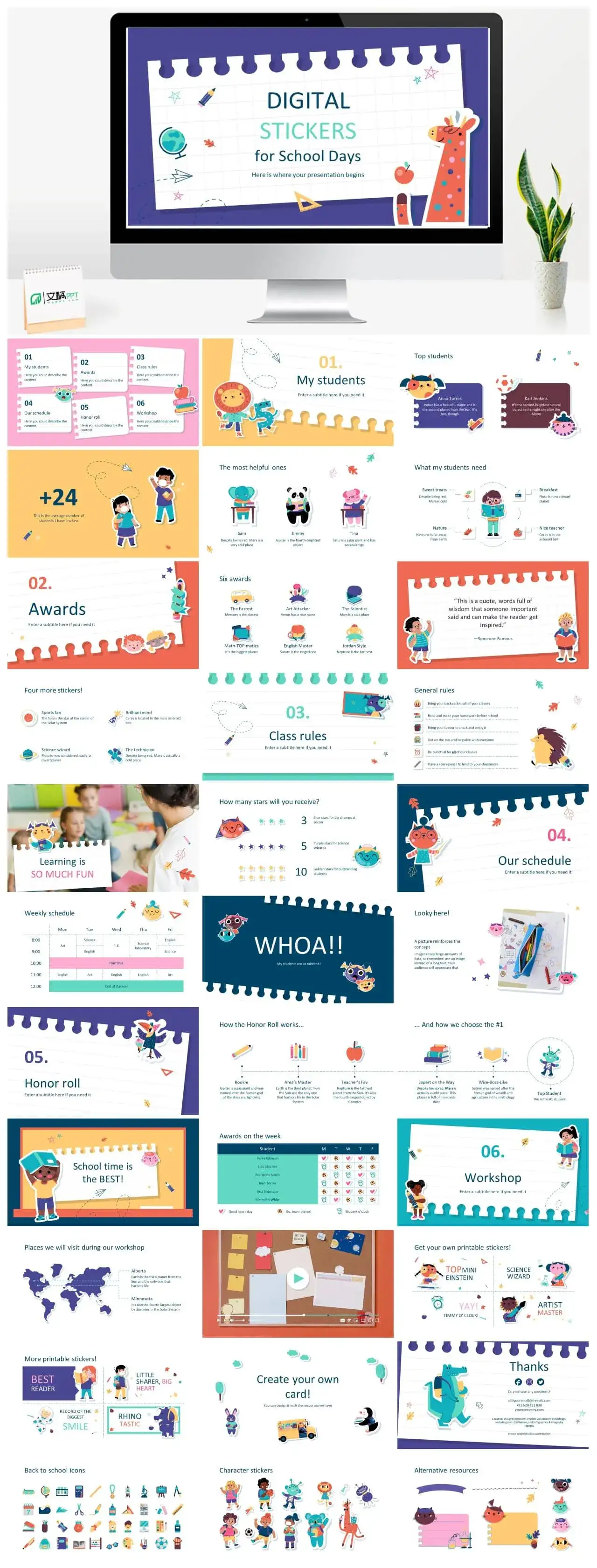 炫彩幻灯片制作下载模板