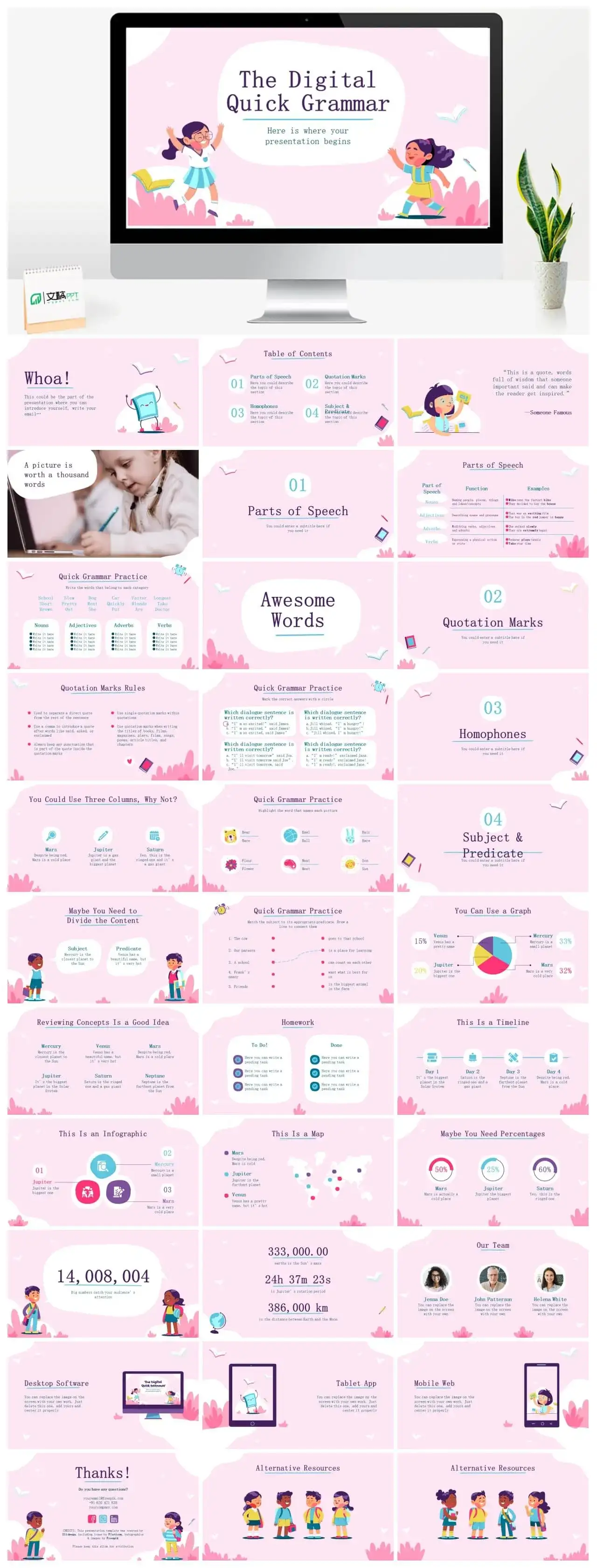 粉色英文数字快速语法PPT