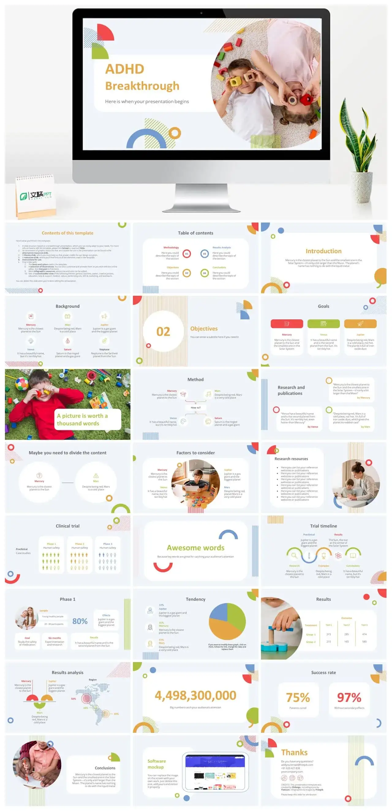 英文少儿课程培训PPT模板素材