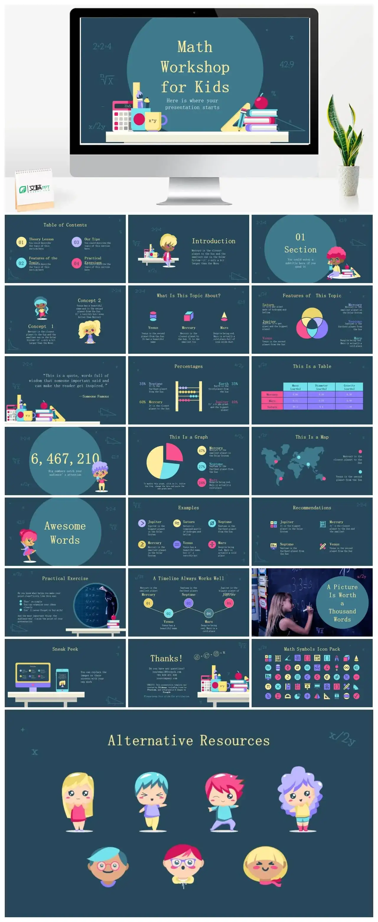 英文幼儿教育PPT模板素材下载