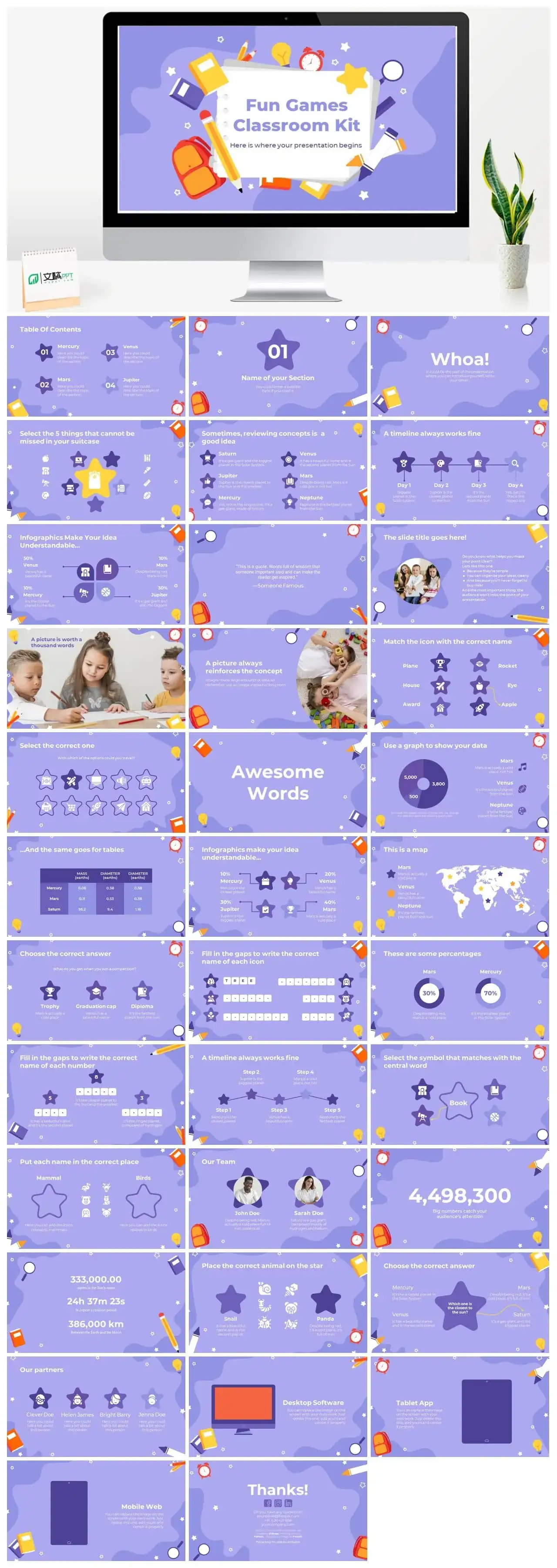 紫色卡通办公模板素材小学PPT