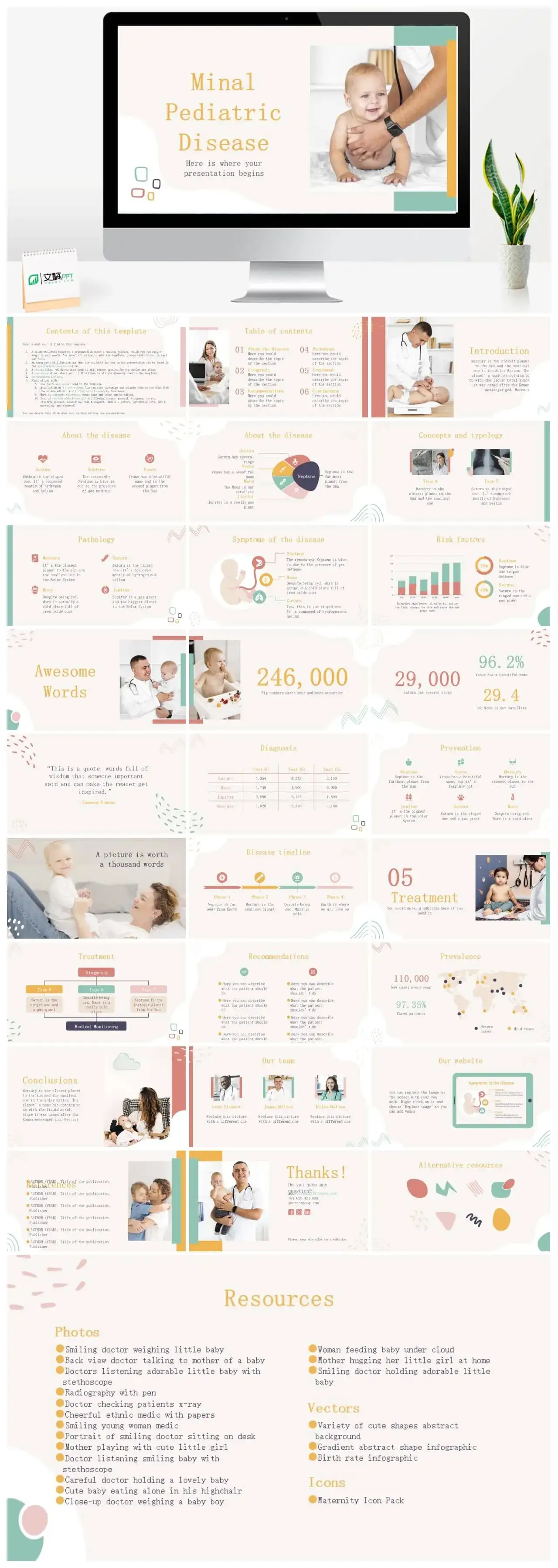 儿童健康教育素材下载模板下载幻灯片